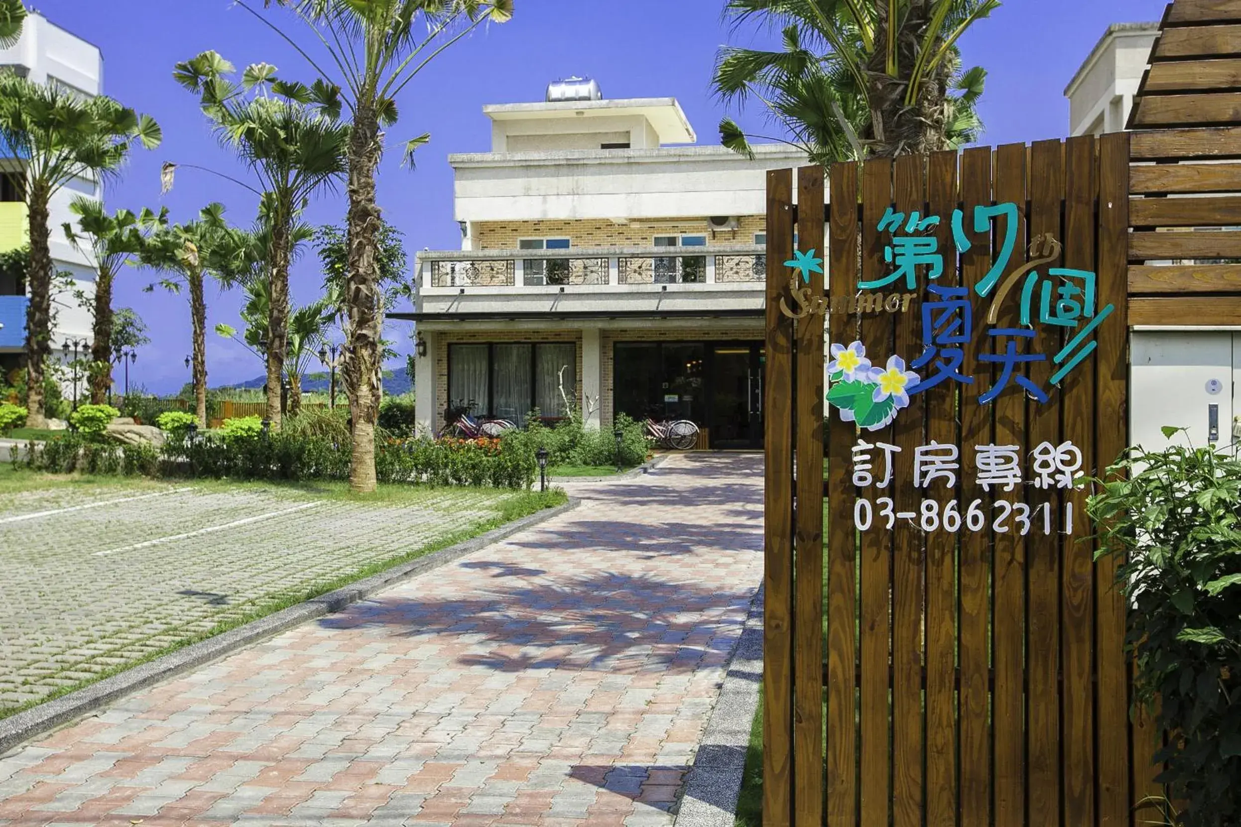 17th Summer 17th Summer