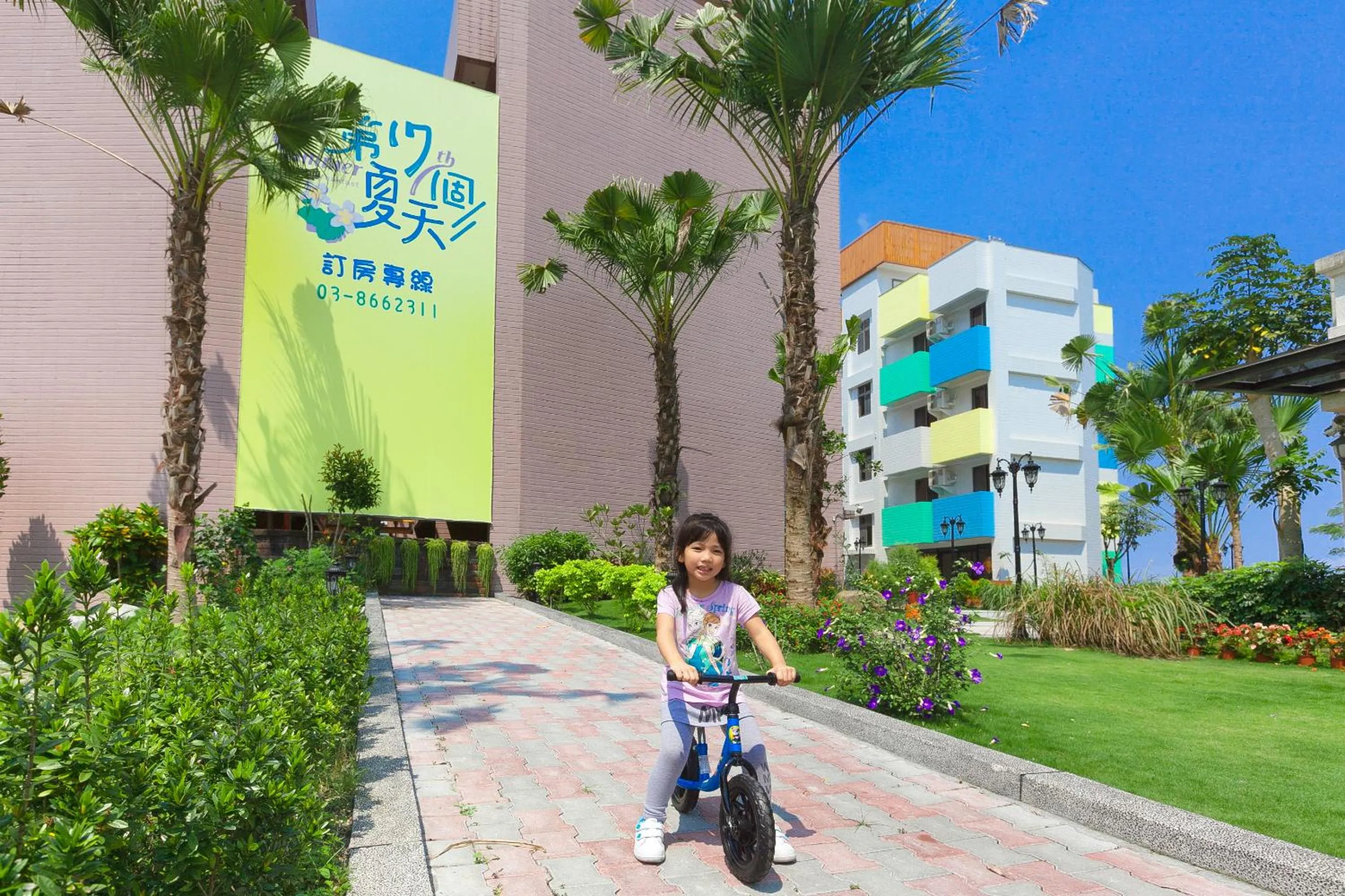 Family in 17th Summer