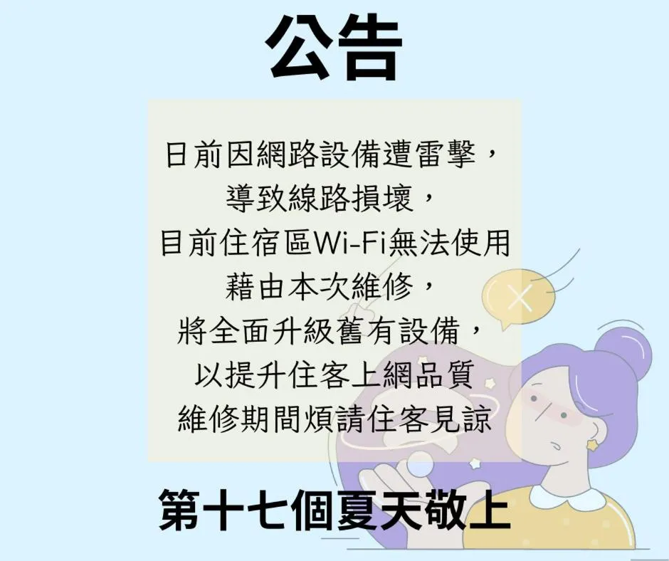 Text overlay in 17th Summer