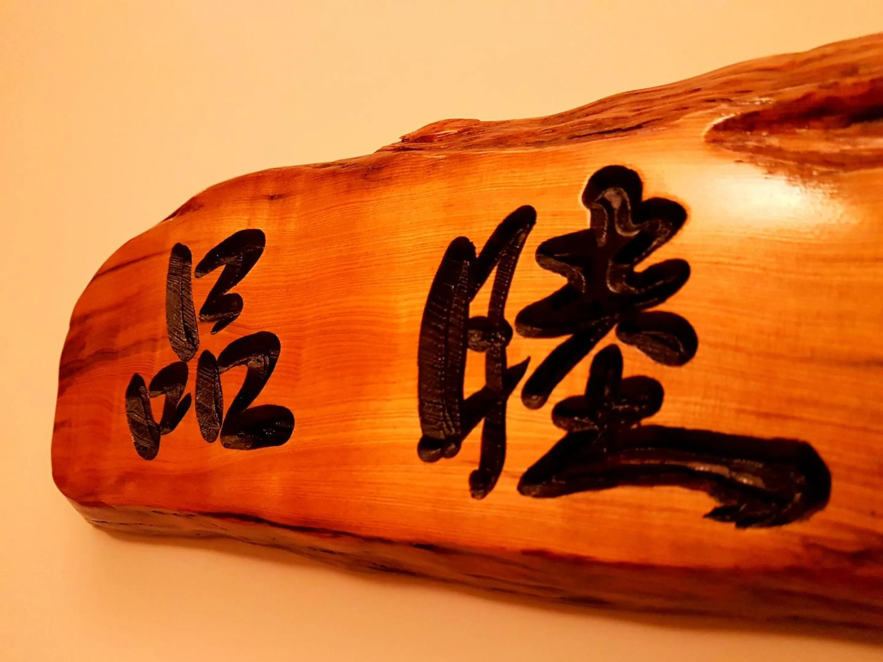 Logo/Certificate/Sign in Sunny Stream B & B