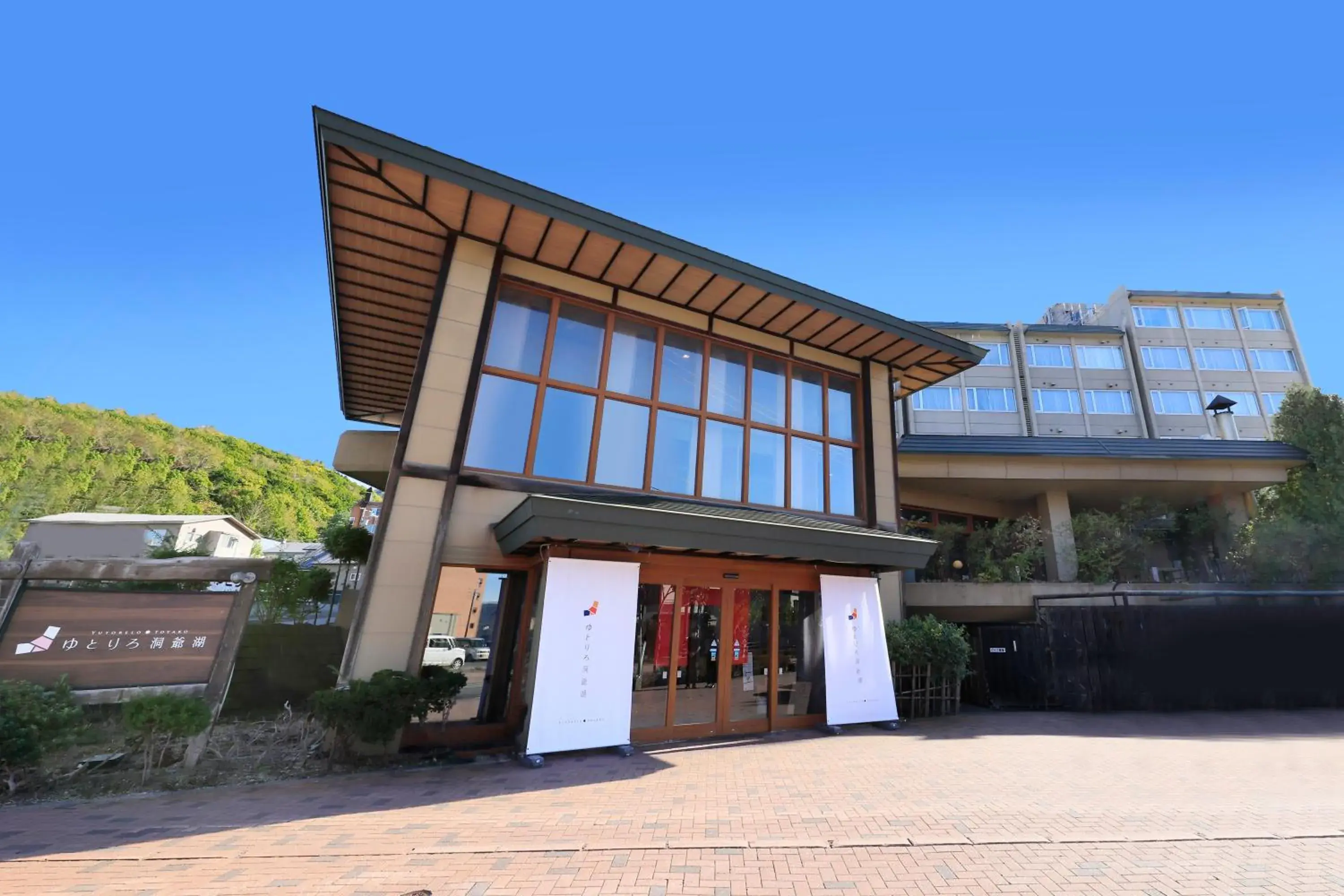 Yutorelo Toyako Yutorelo Toyako