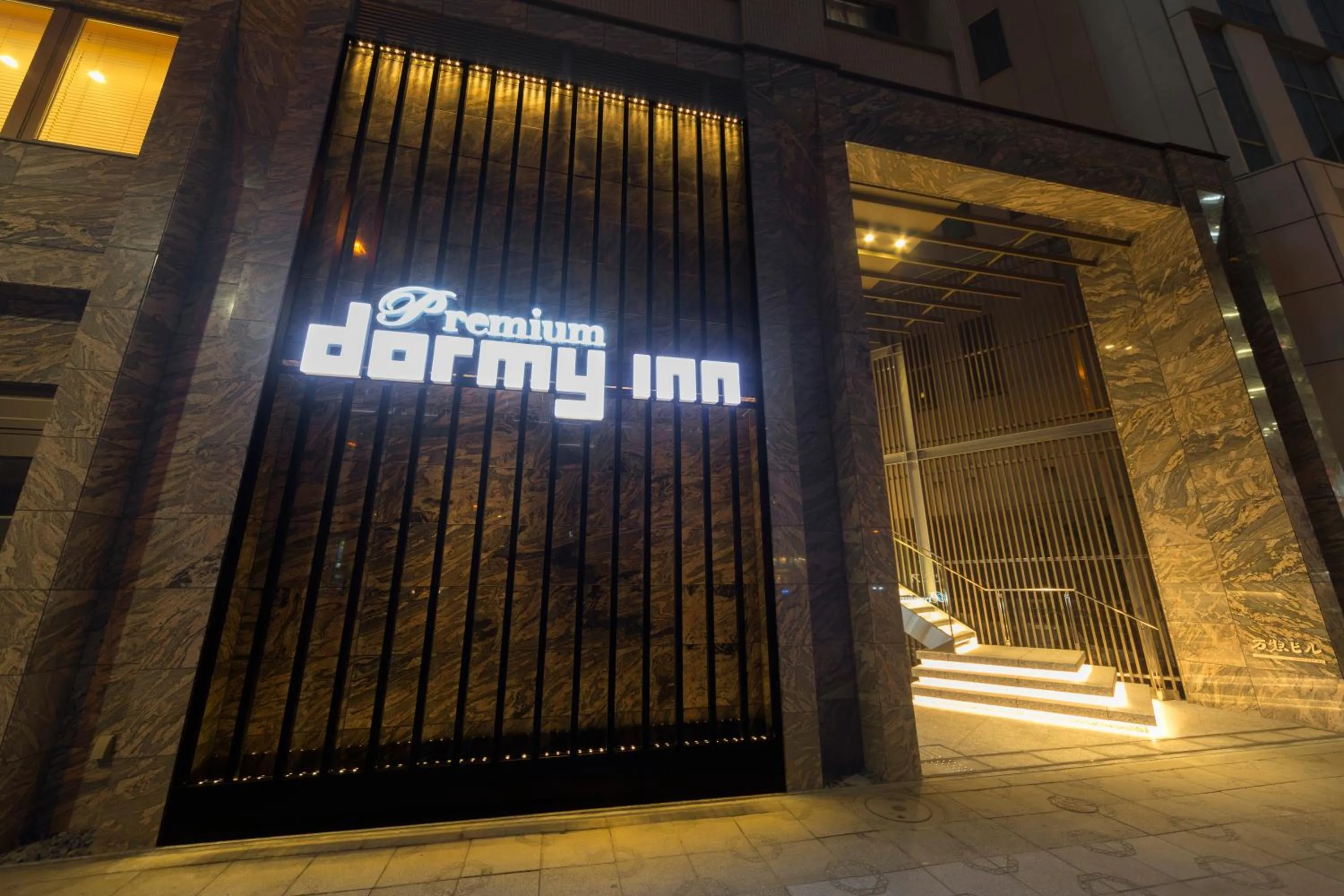 Facade/entrance in Dormy Inn Premium Kanda