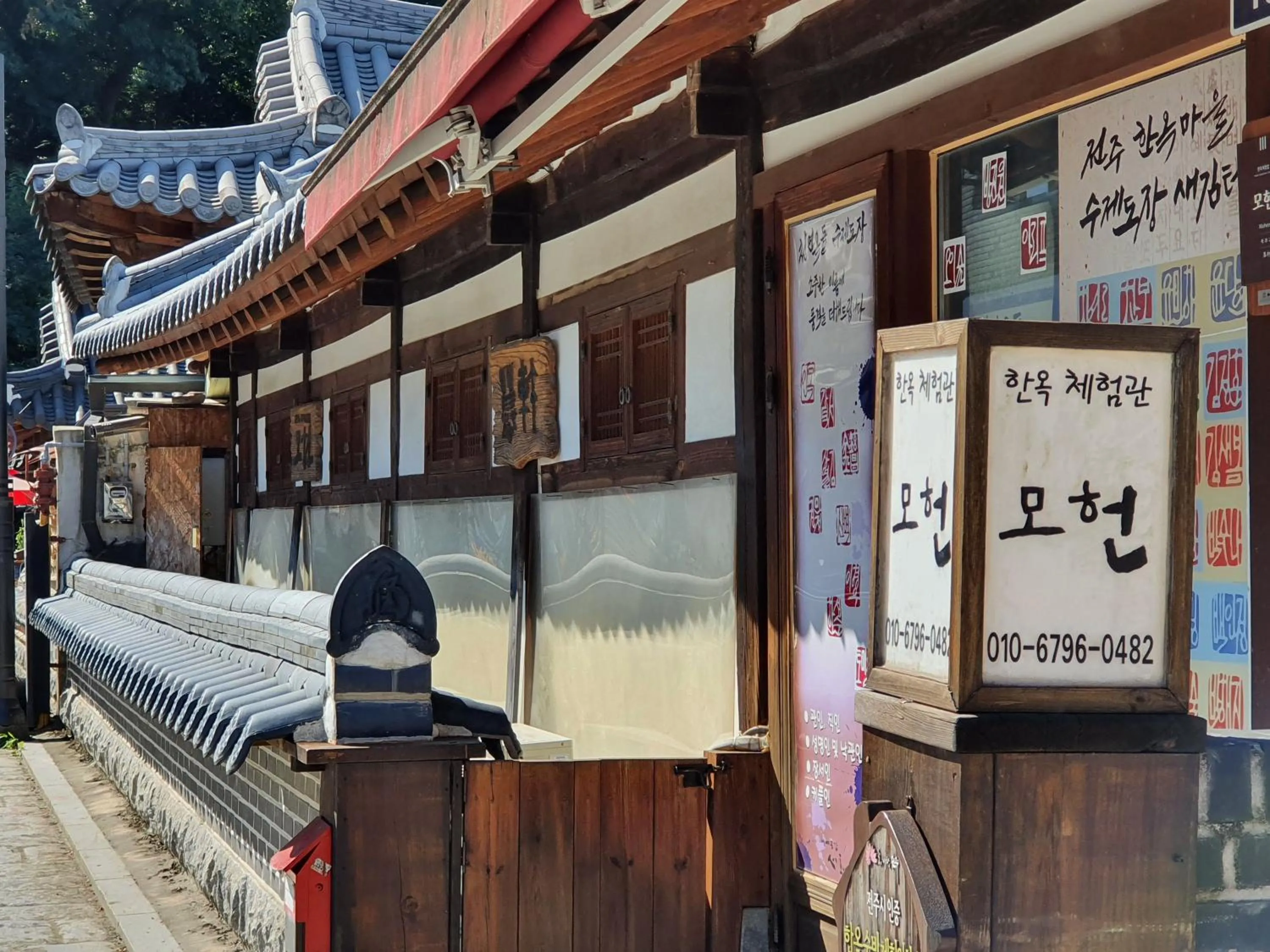 Quiet street view in Jeonju Nostalgic Home