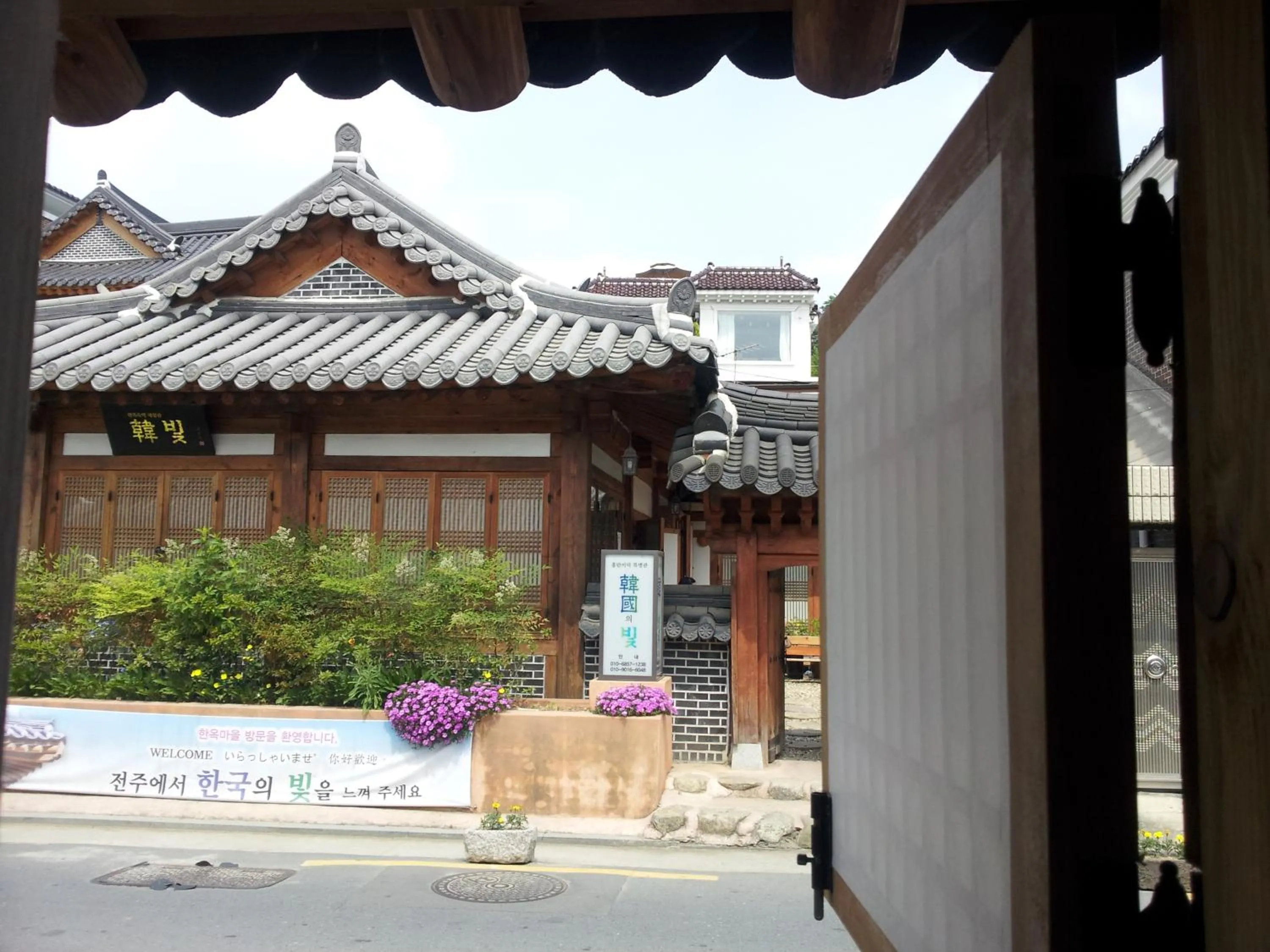 View (from property/room) in Jeonju Nostalgic Home