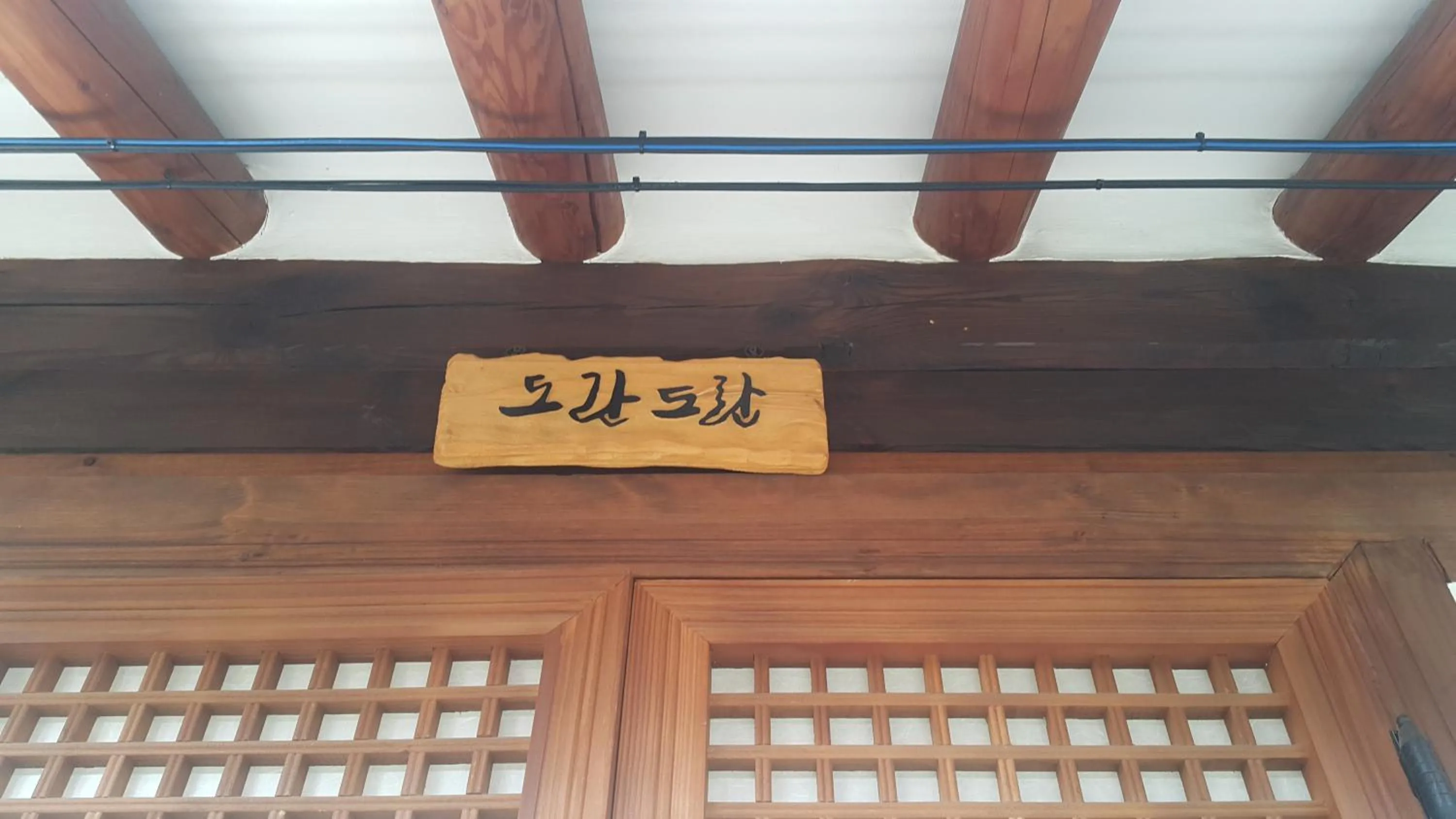 Property logo or sign in Jeonju Nostalgic Home