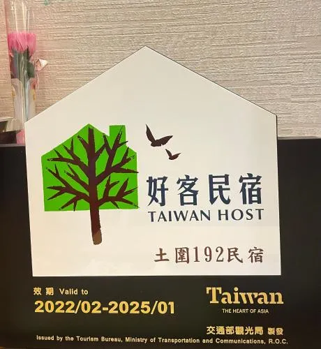 Tu Wei 192 Homestay