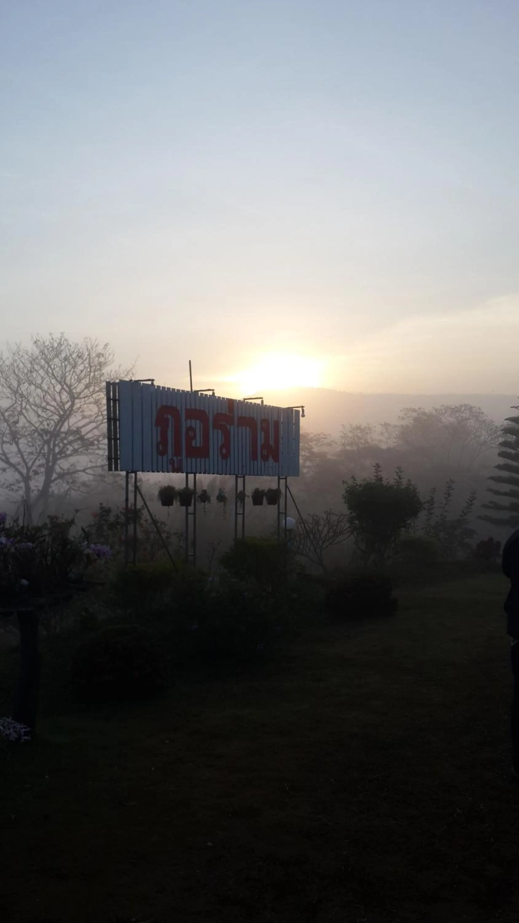 Phu Aram Khao Kho Resort