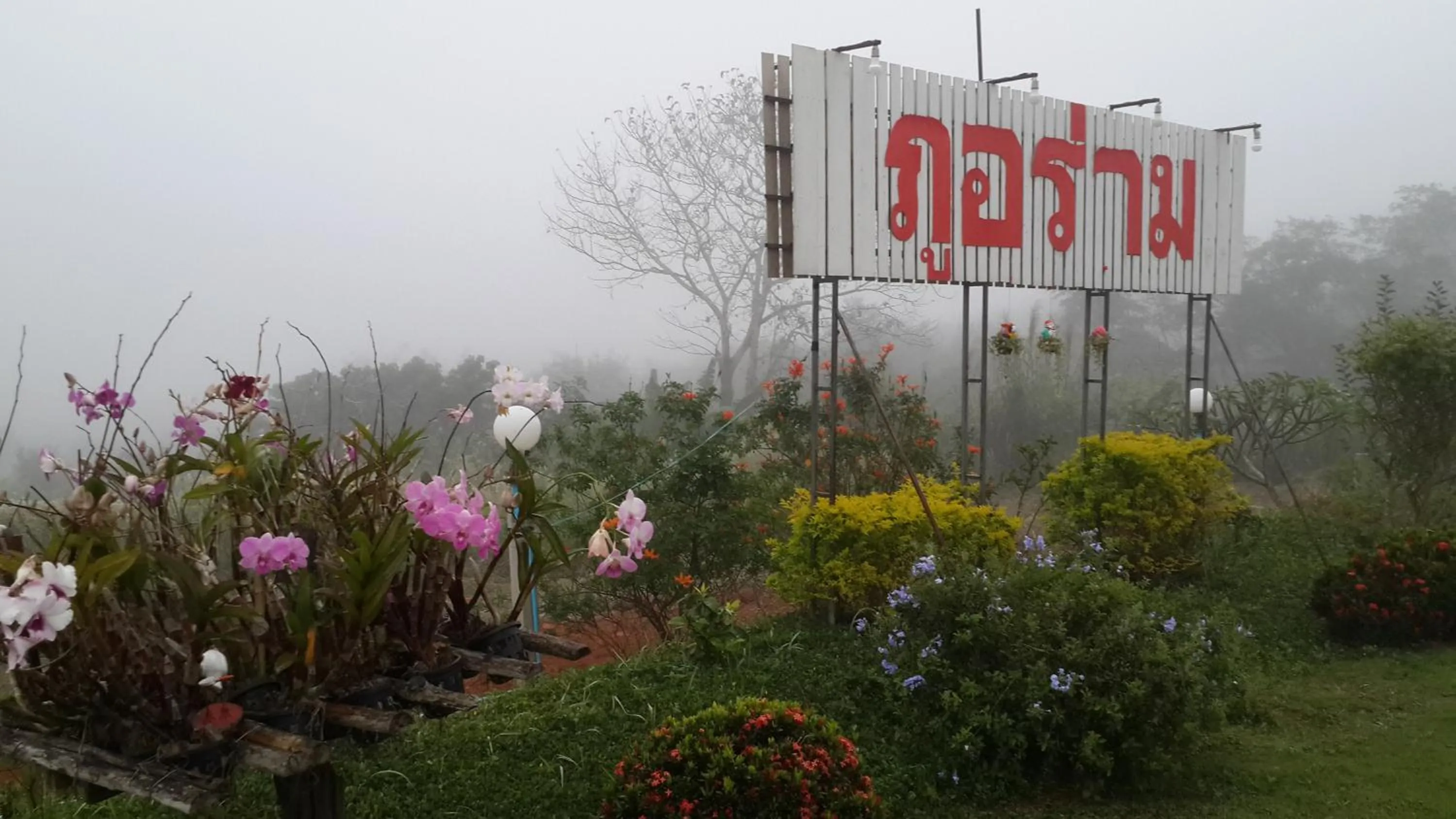 Phu Aram Khao Kho Resort