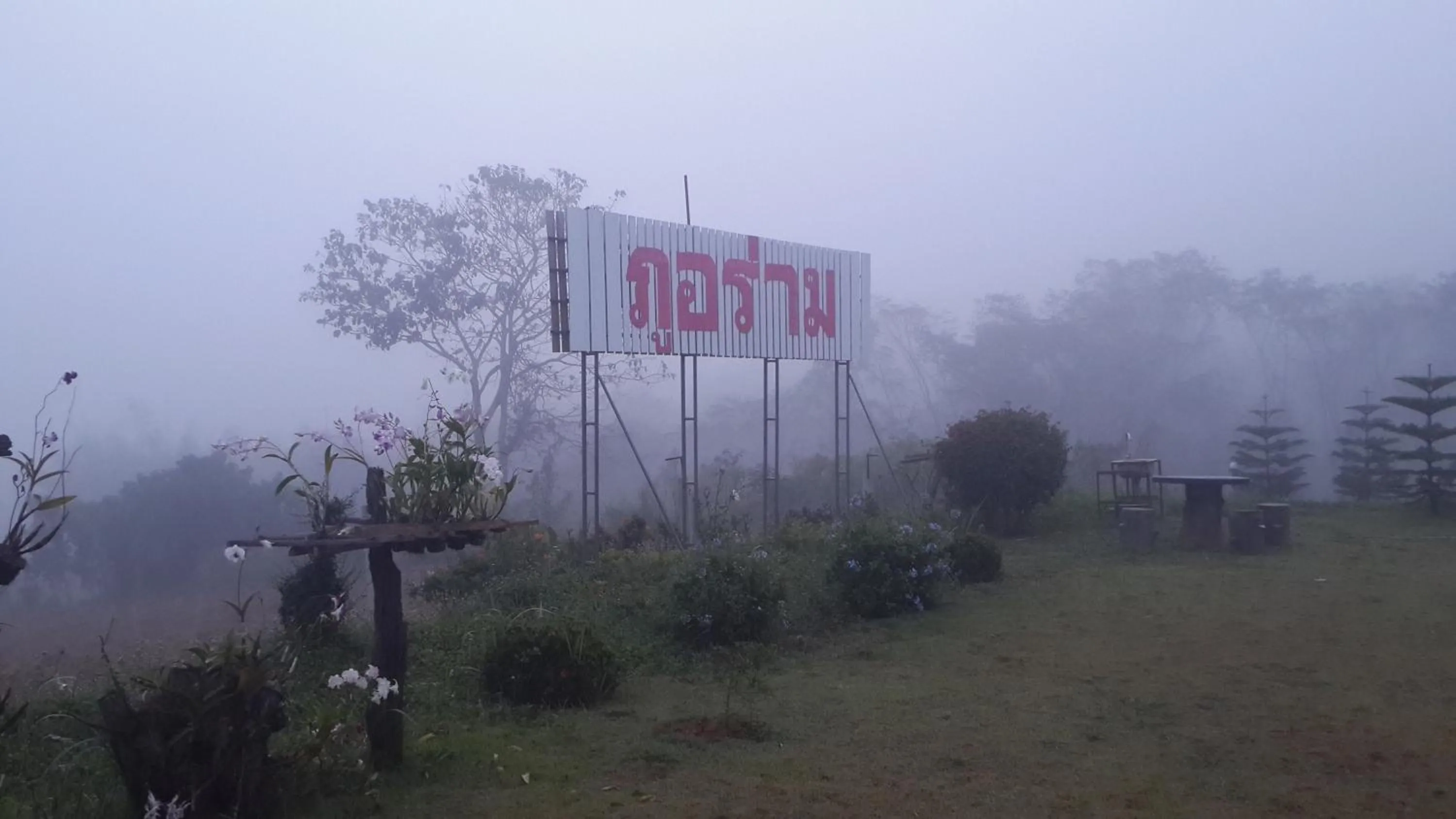 Phu Aram Khao Kho Resort