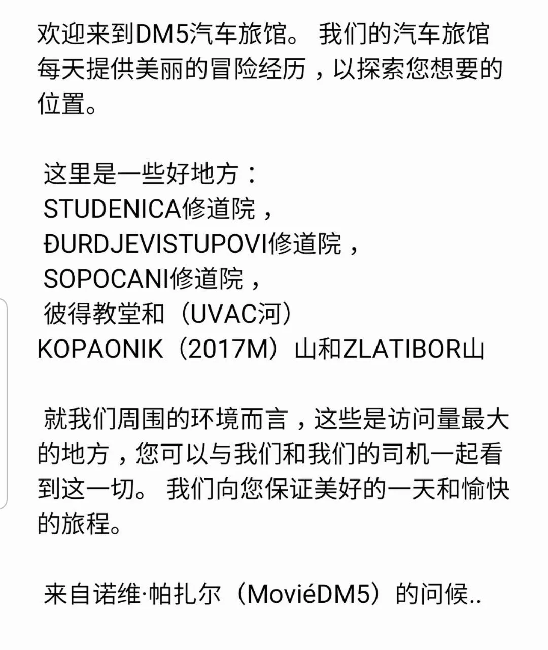 Prenociste&Restoran DM