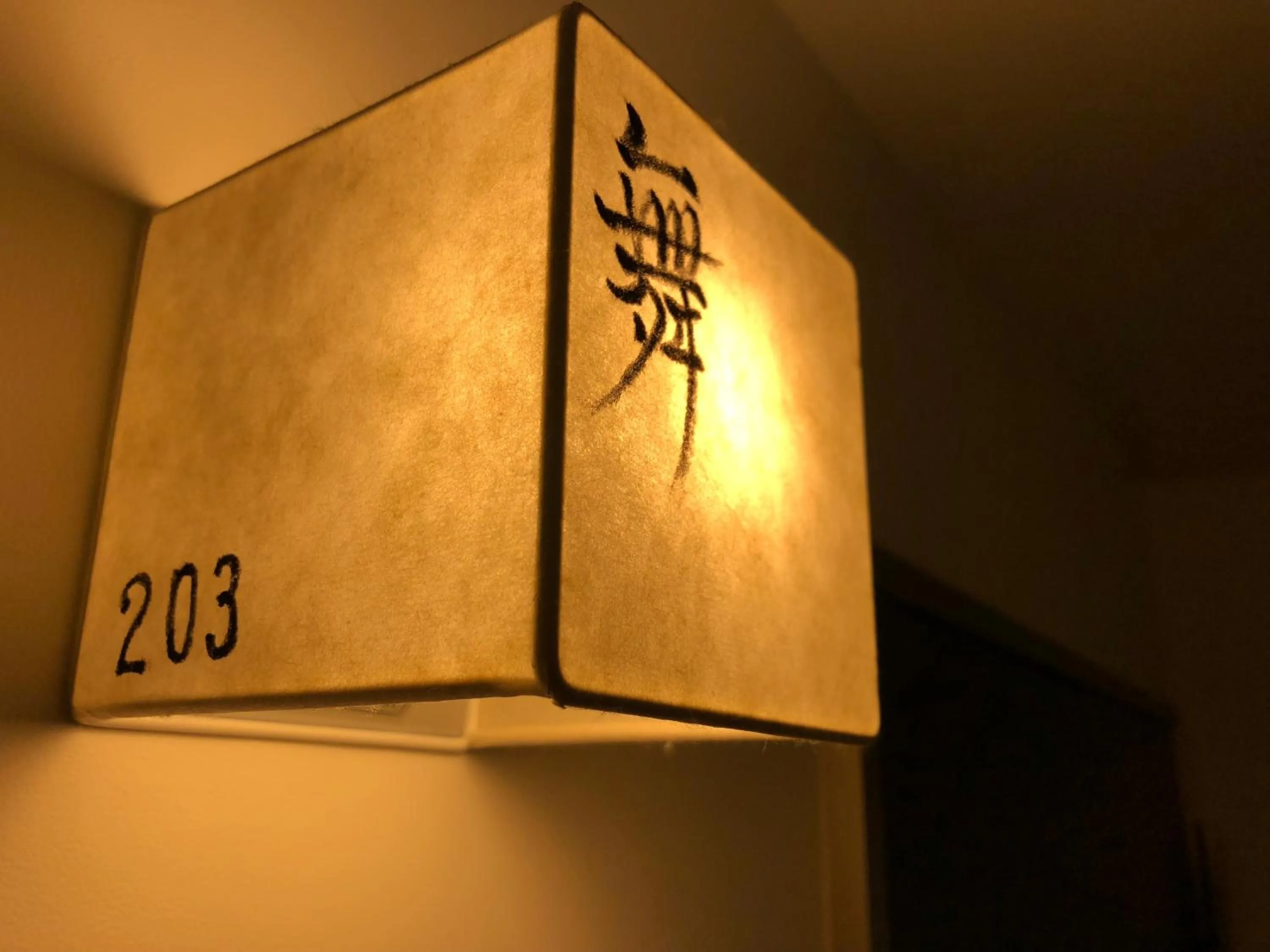 Property logo or sign in Kamishichiken Oku