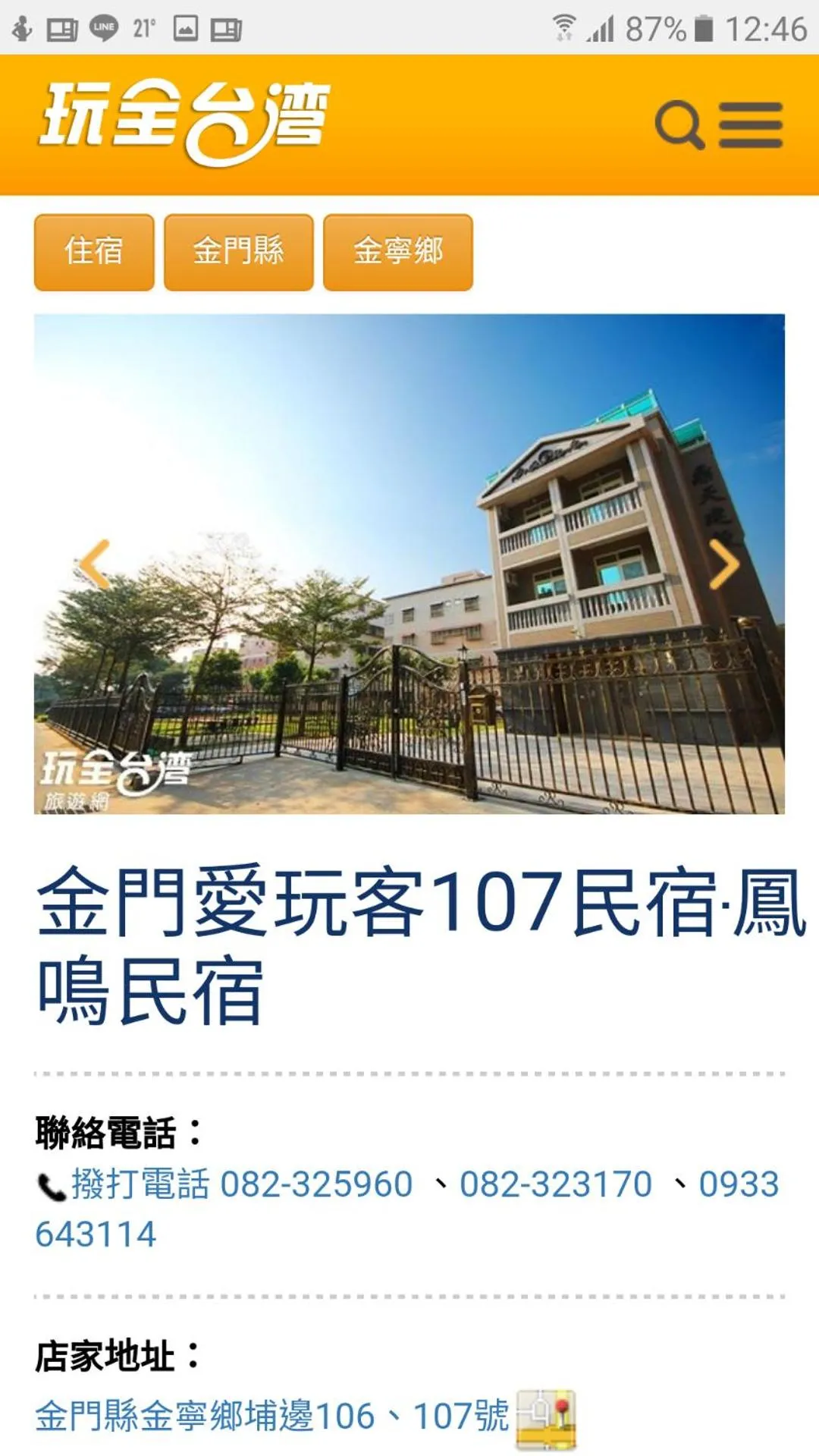 Property building in Fengming B&B