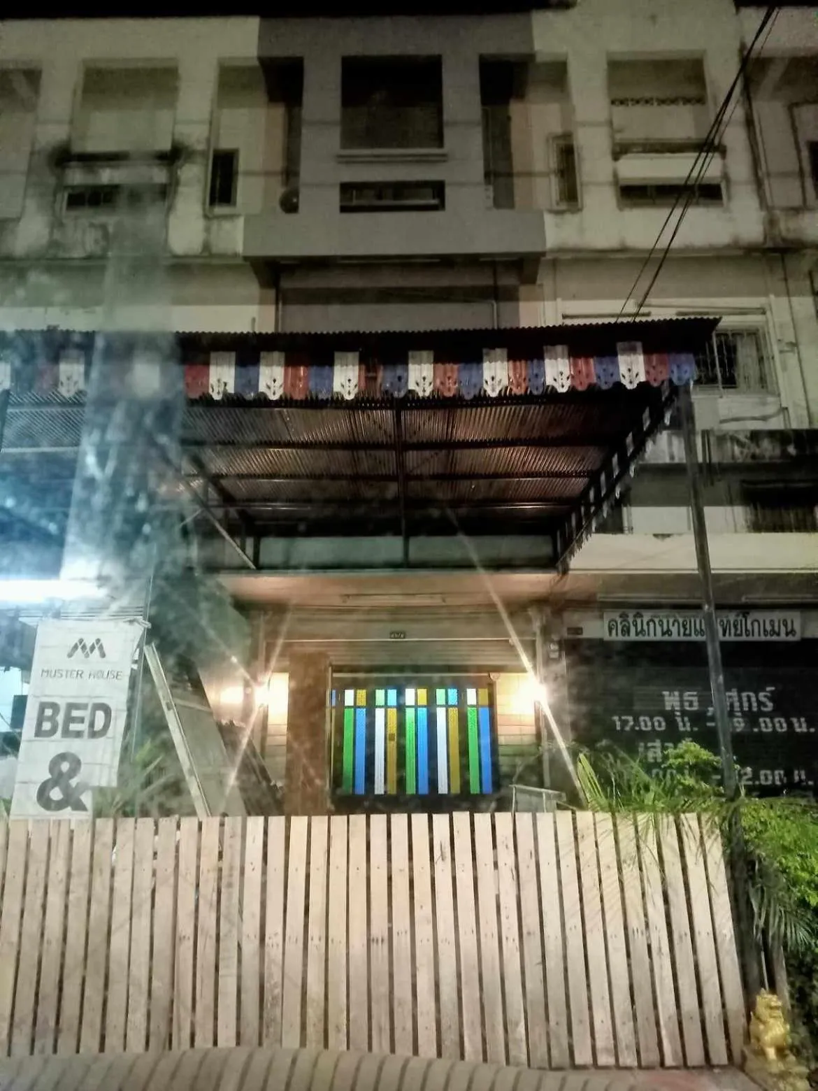 Night in Muster House