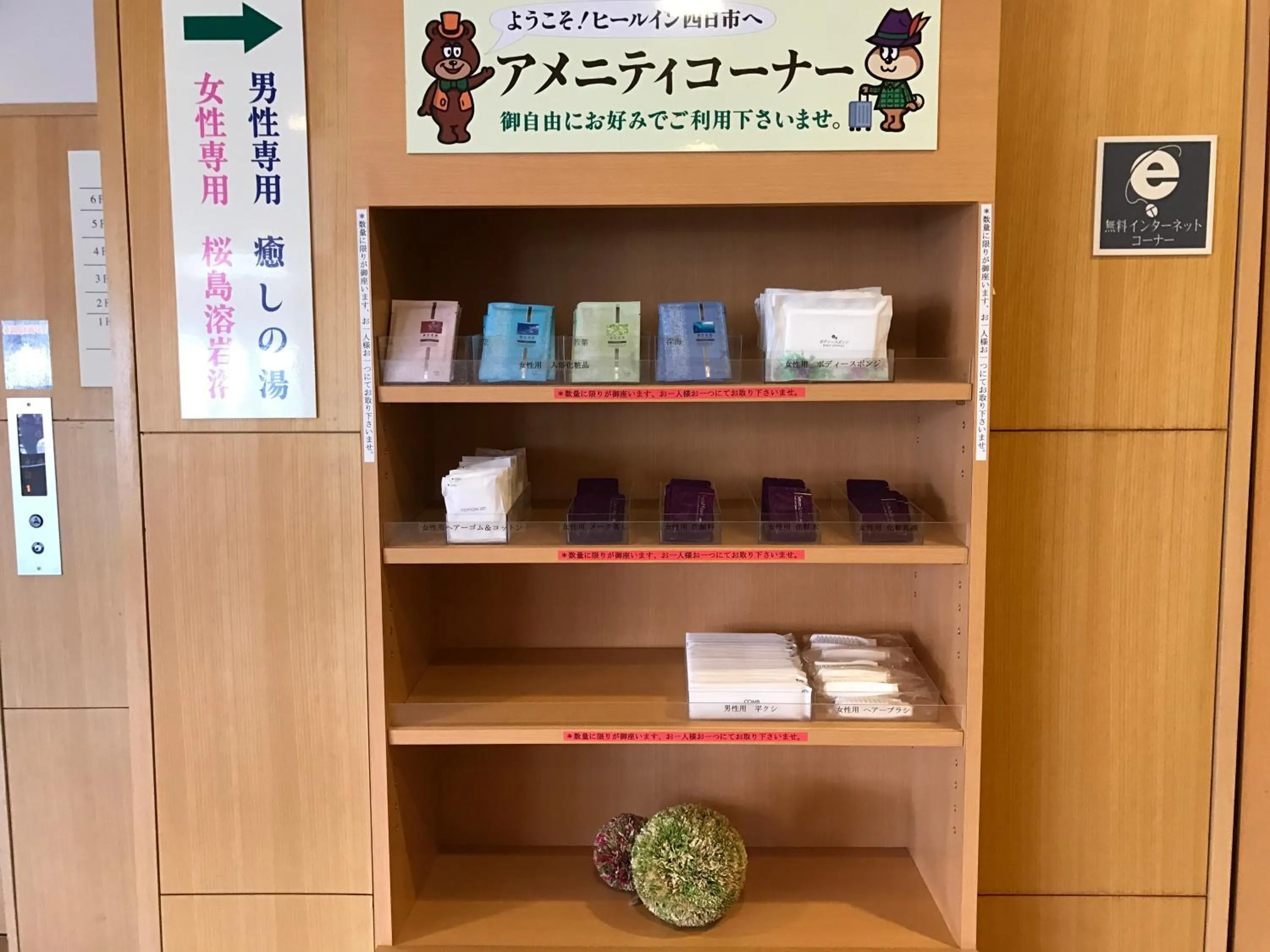 Other in Heal In Yokkaichi