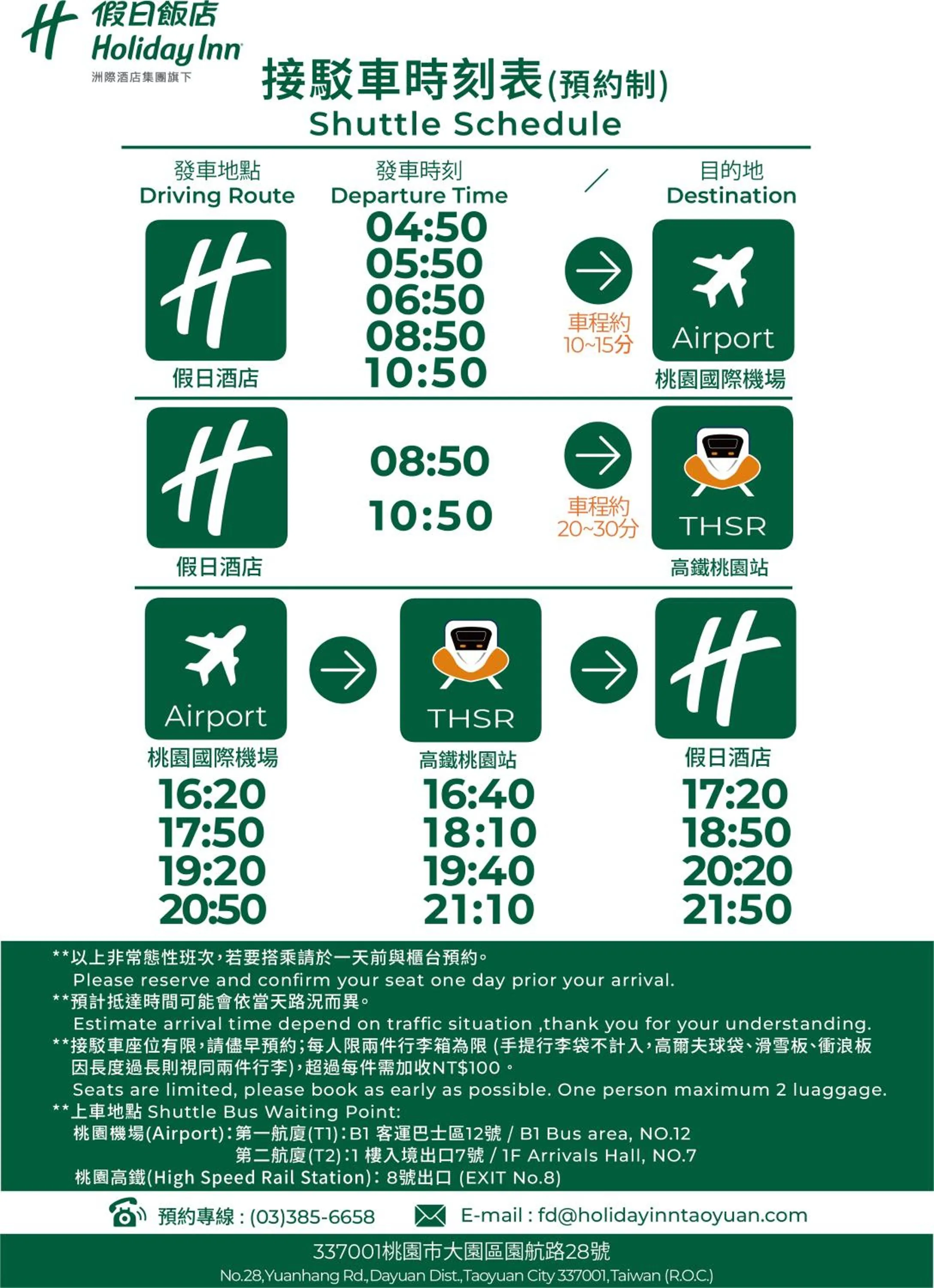 Holiday Inn Taoyuan Airport by IHG