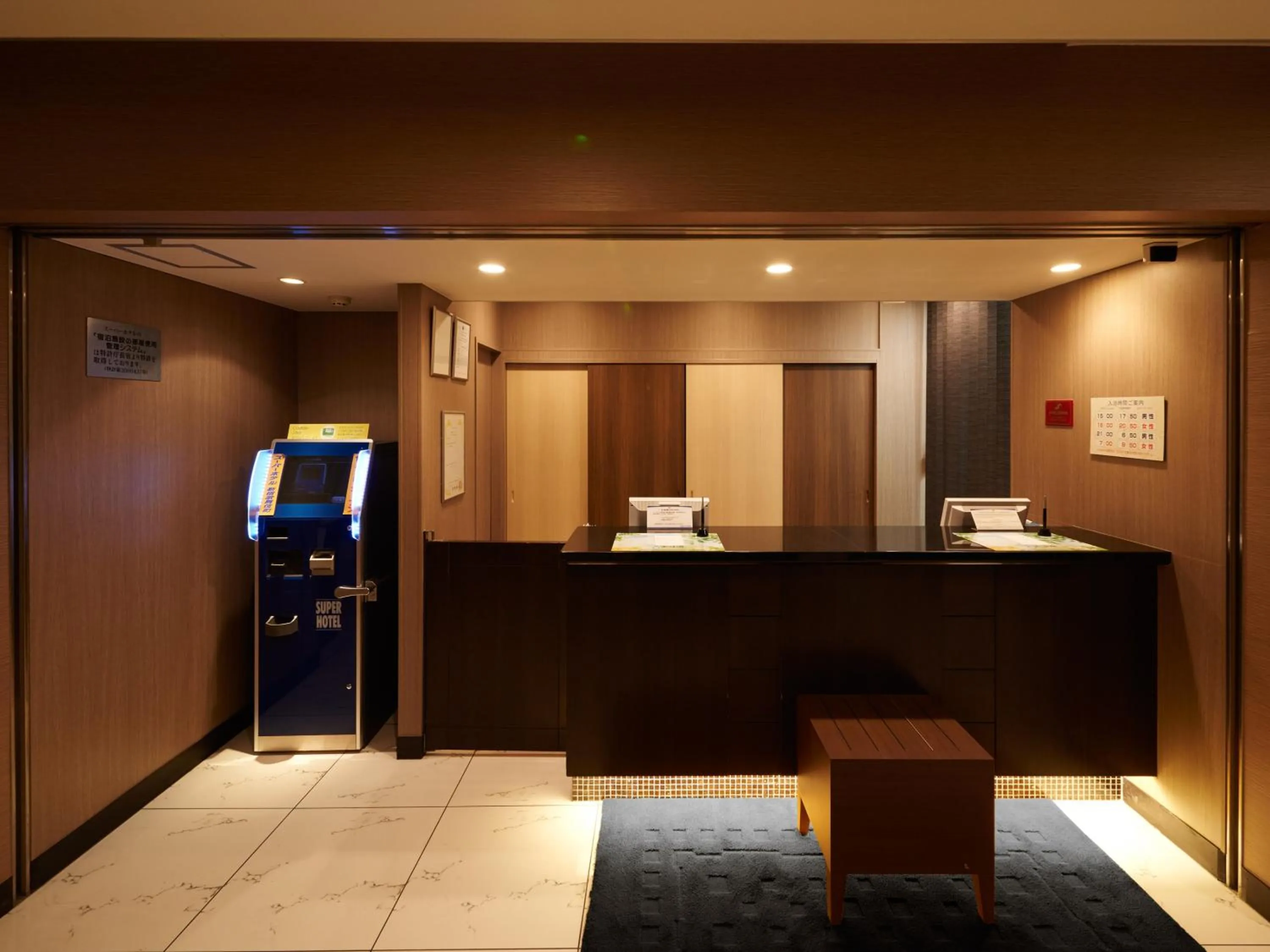 Lobby or reception in Super Hotel Mito