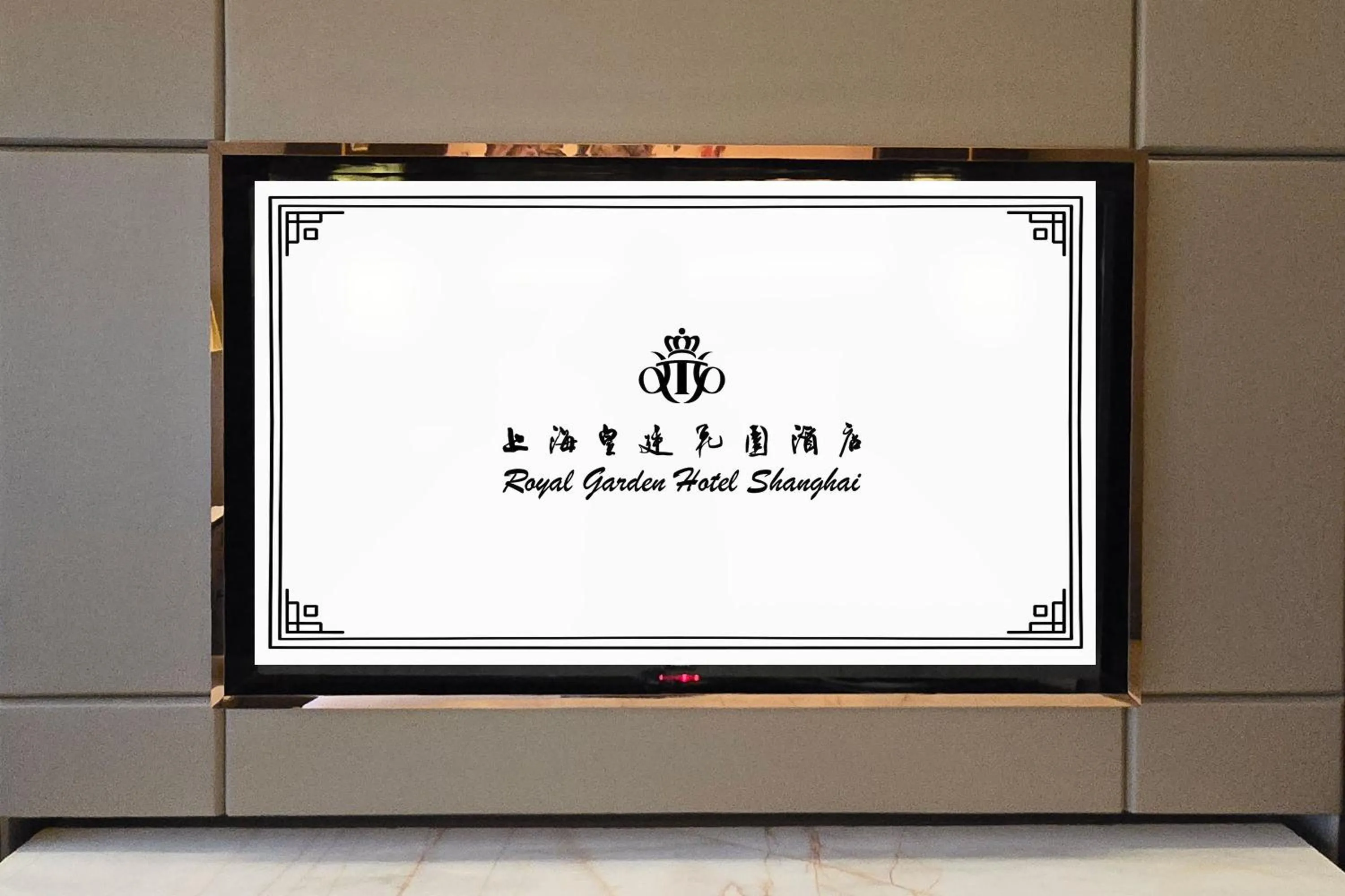 TV and multimedia in Royal Garden Hotel Shanghai-Free Shuttle to and From Disney & PVG & close Metro Line2 easy to SHA New Expo