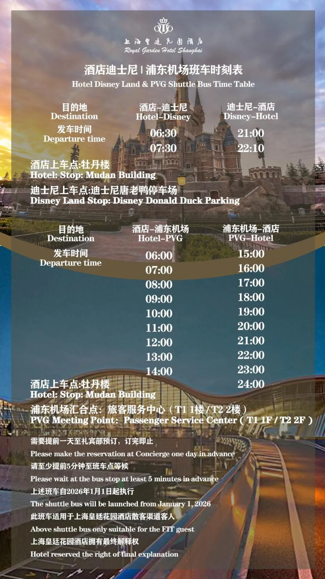 shuttle in Royal Garden Hotel Shanghai-Free Shuttle to and From Disney & PVG & close Metro Line2 easy to SHA New Expo
