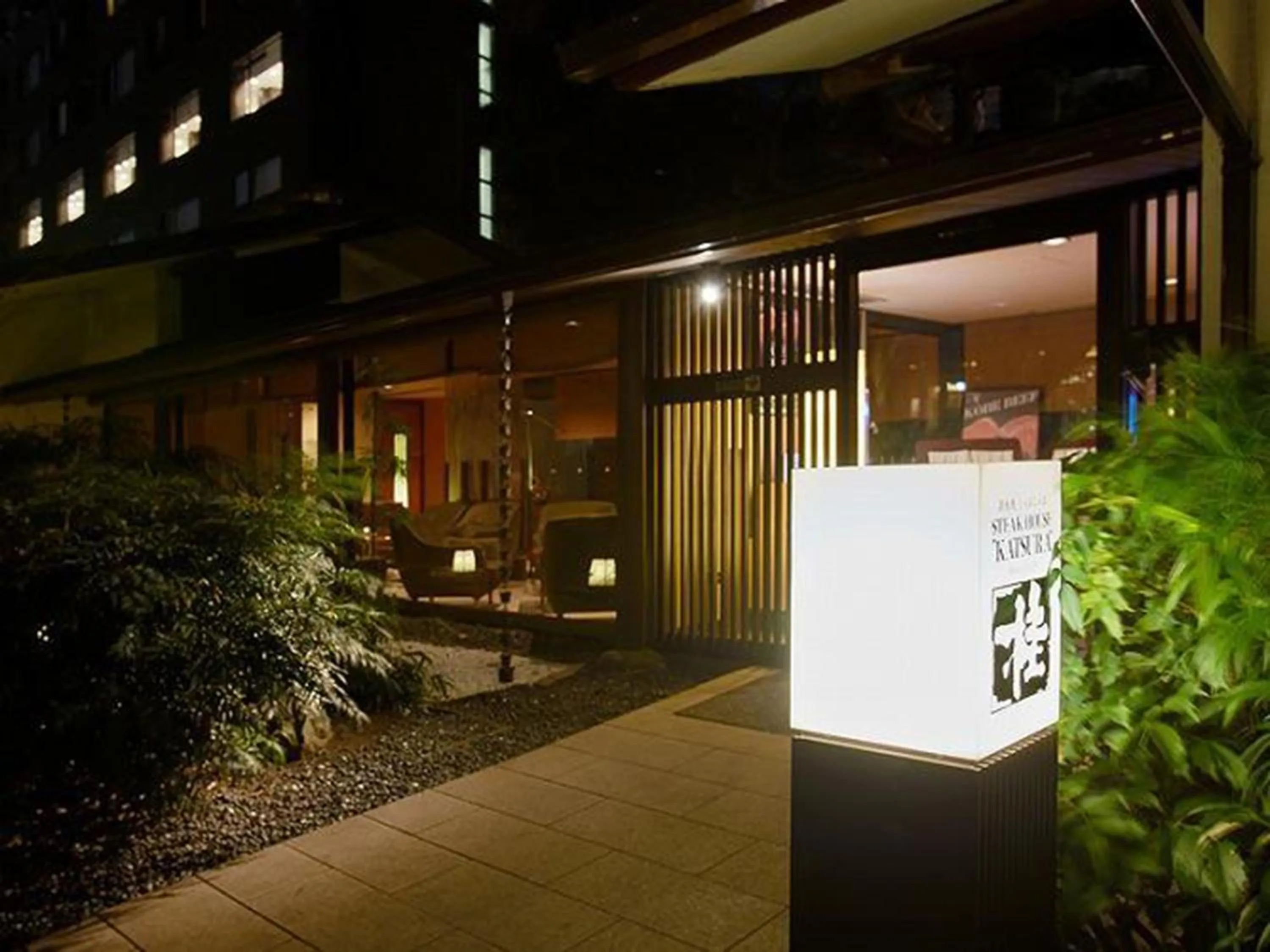 Restaurant/places to eat in Takanawa Hanakohro - in Grand Prince Hotel Takanawa