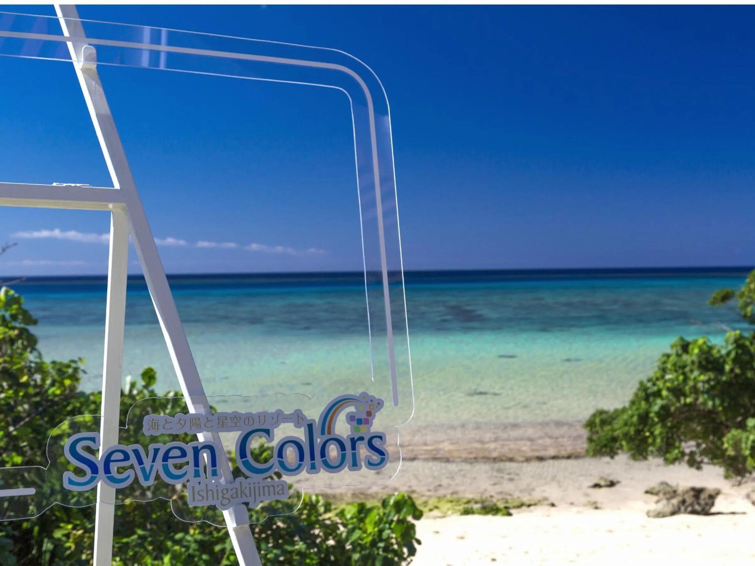 Neighbourhood in Seven Colors Ishigakijima