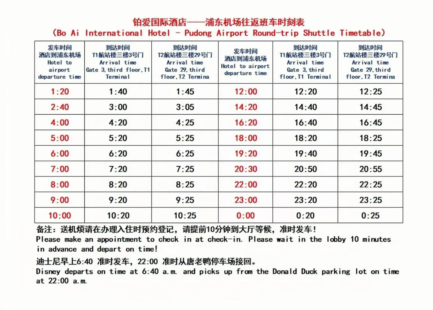 Property building in Bo Ai International Hotel Shanghai Pudong Airport Branch-Provide shuttle services to Pudong Airport and Disneyland