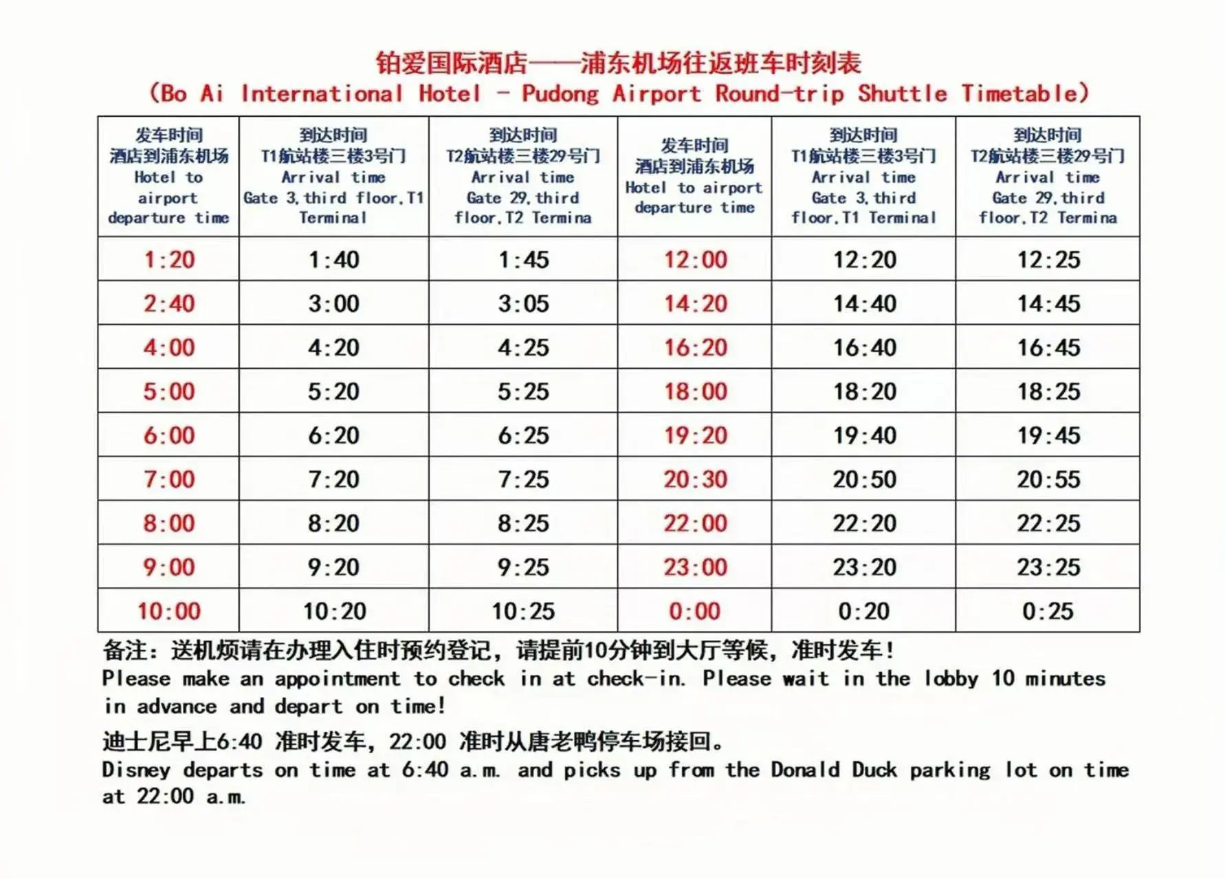 Property building in Bo Ai International Hotel Shanghai Pudong Airport Branch-Provide shuttle services to Pudong Airport and Disneyland Property building in Bo Ai International Hotel Shanghai Pudong Airport Branch-Provide shuttle services to Pudong Airport and Disneyland