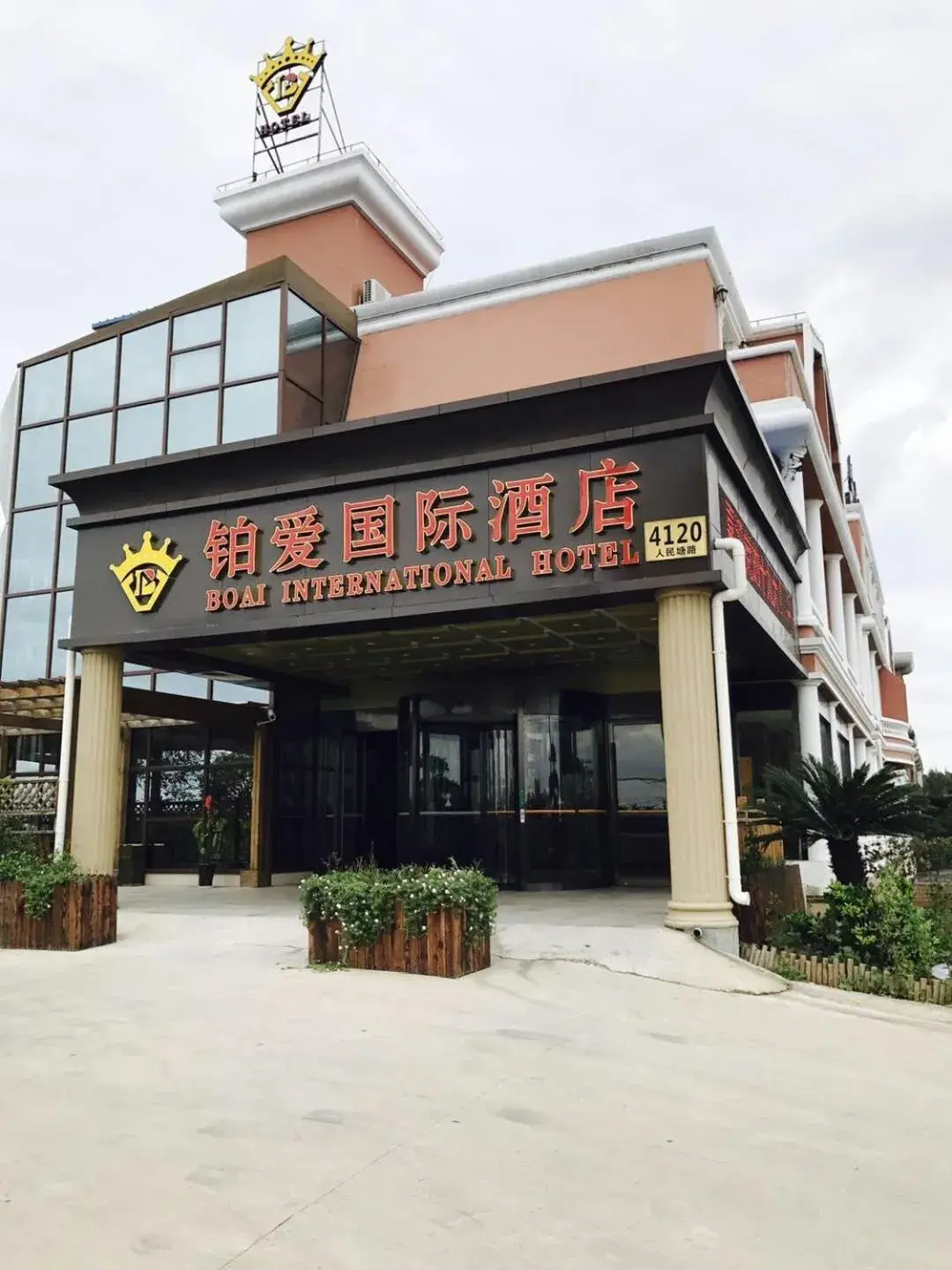 Property building in Bo Ai International Hotel Shanghai Pudong Airport Branch-Provide shuttle services to Pudong Airport and Disneyland Property building in Bo Ai International Hotel Shanghai Pudong Airport Branch-Provide shuttle services to Pudong Airport and Disneyland