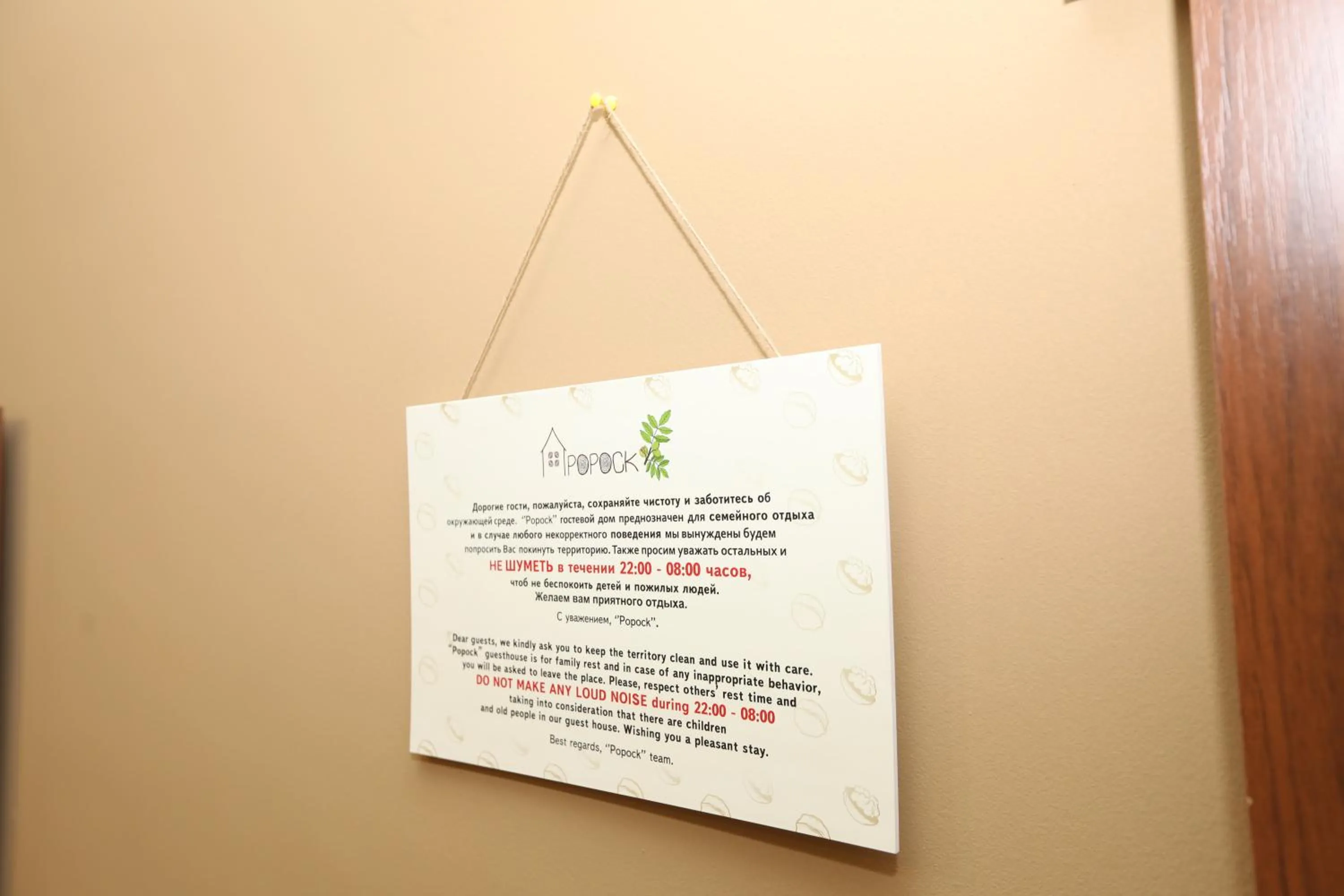 Property logo or sign in Popock Baghramyan