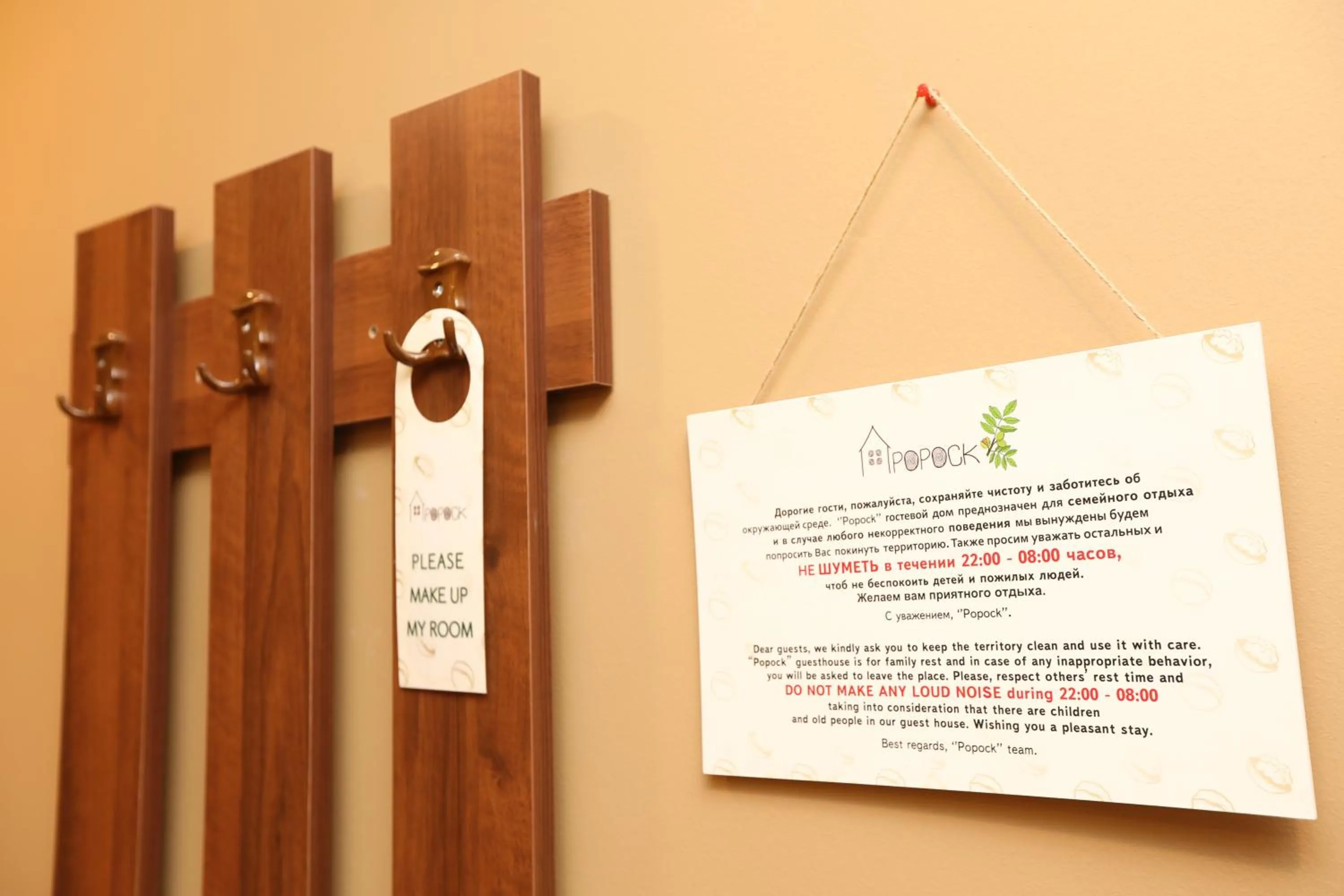 Property logo or sign in Popock Baghramyan