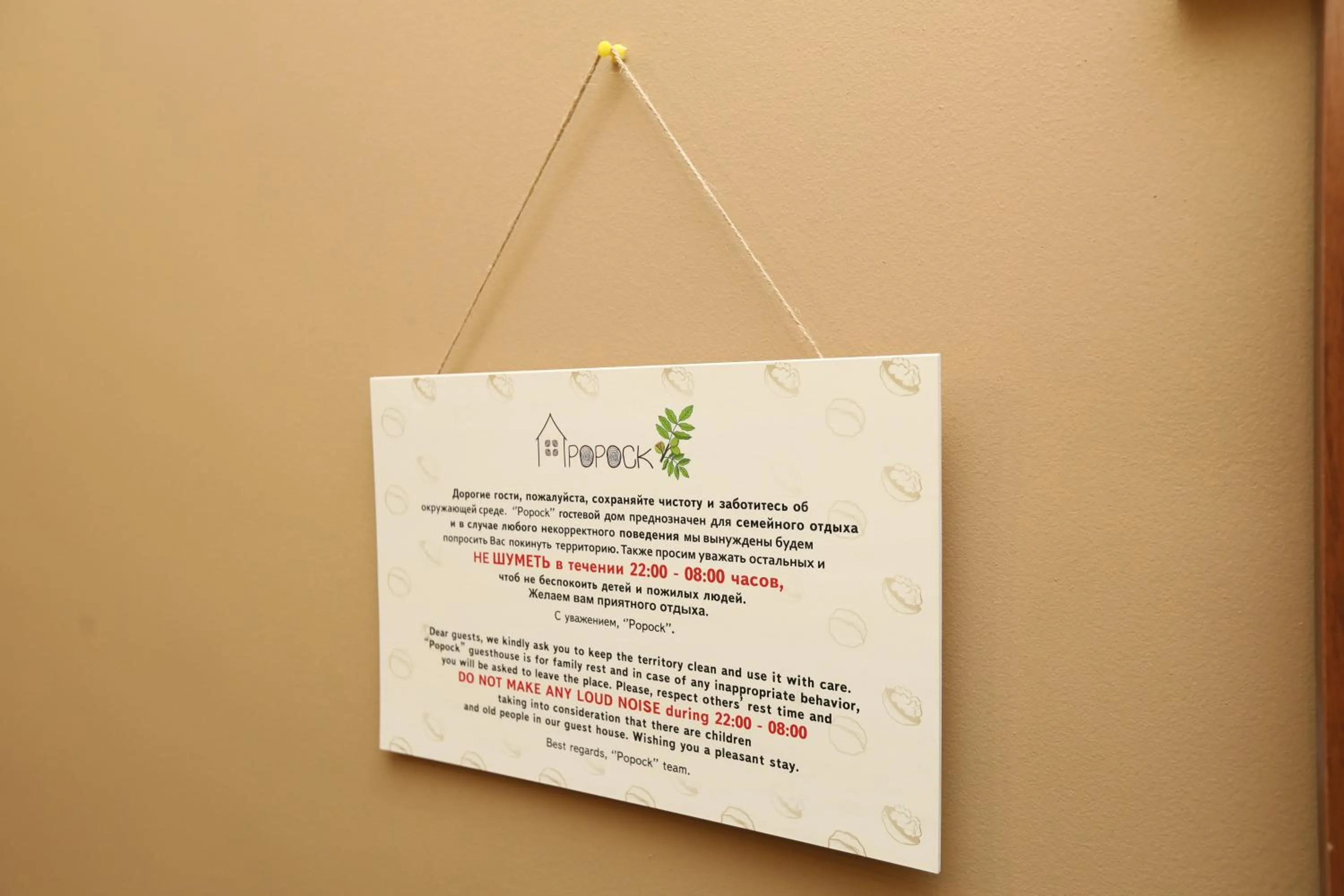 Property logo or sign in Popock Baghramyan