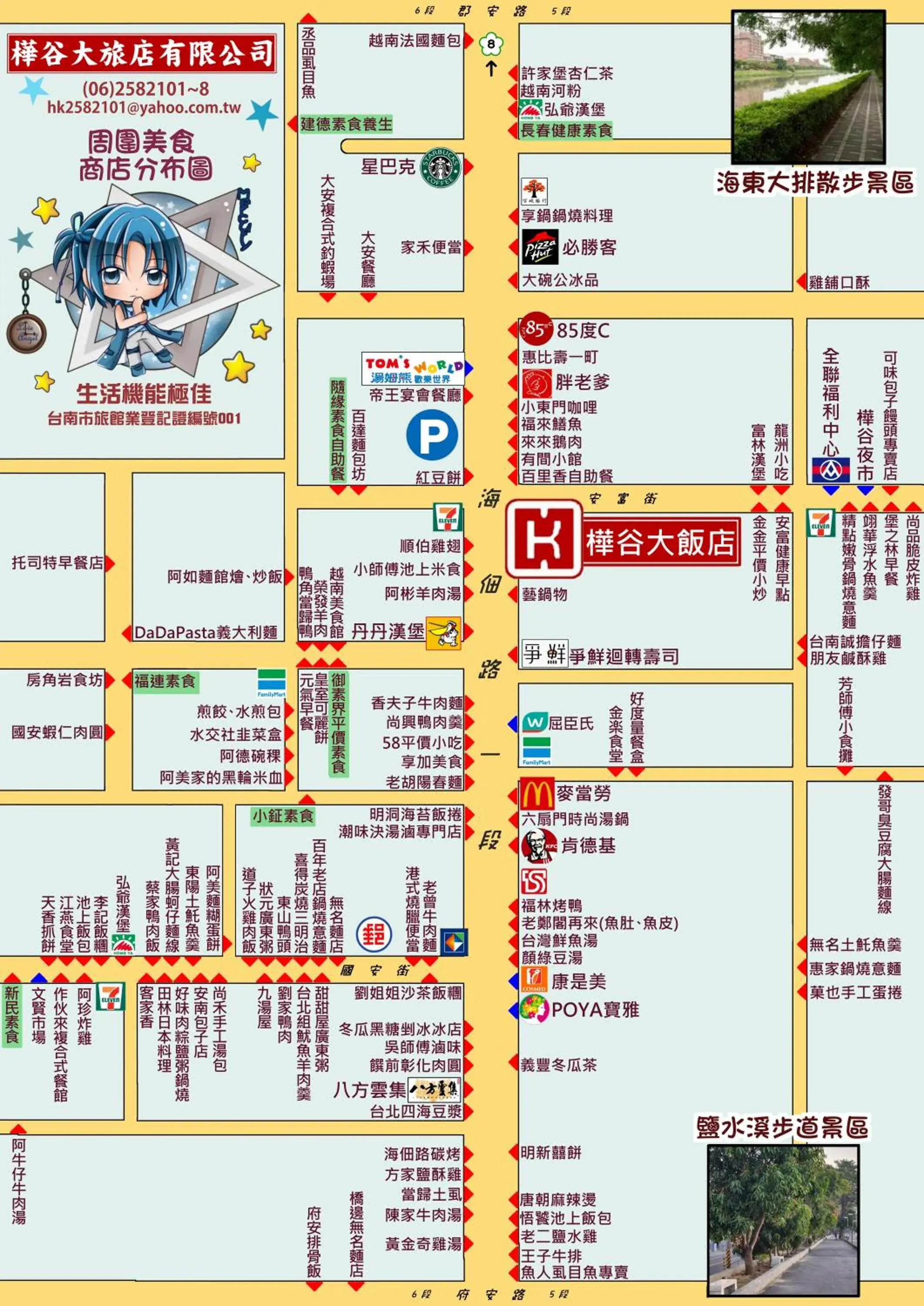 City view in Hua Ku Hotel City view in Hua Ku Hotel