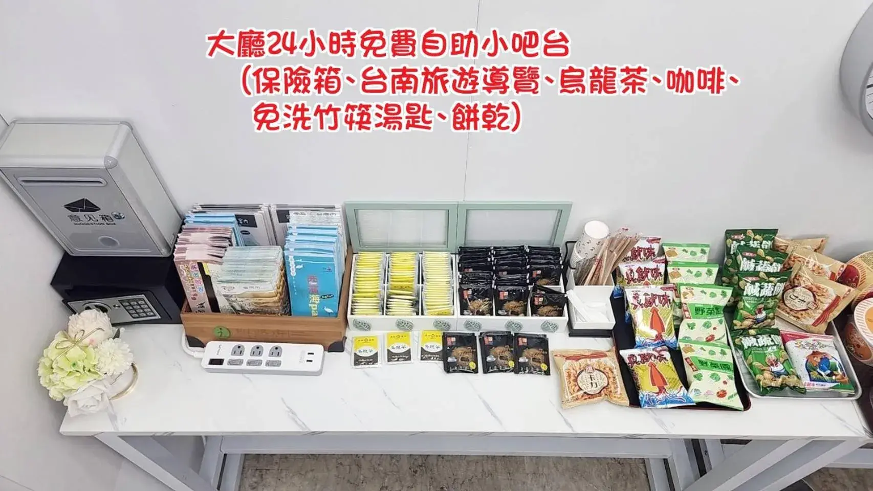 Food and drinks in Hua Ku Hotel Food and drinks in Hua Ku Hotel