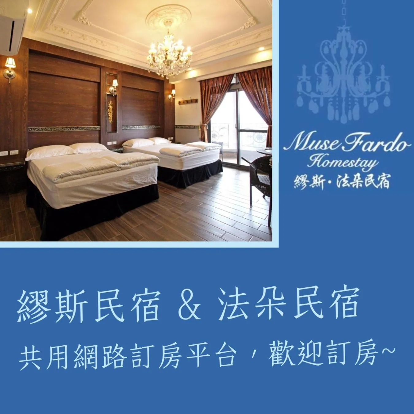 Fardo Homestay
