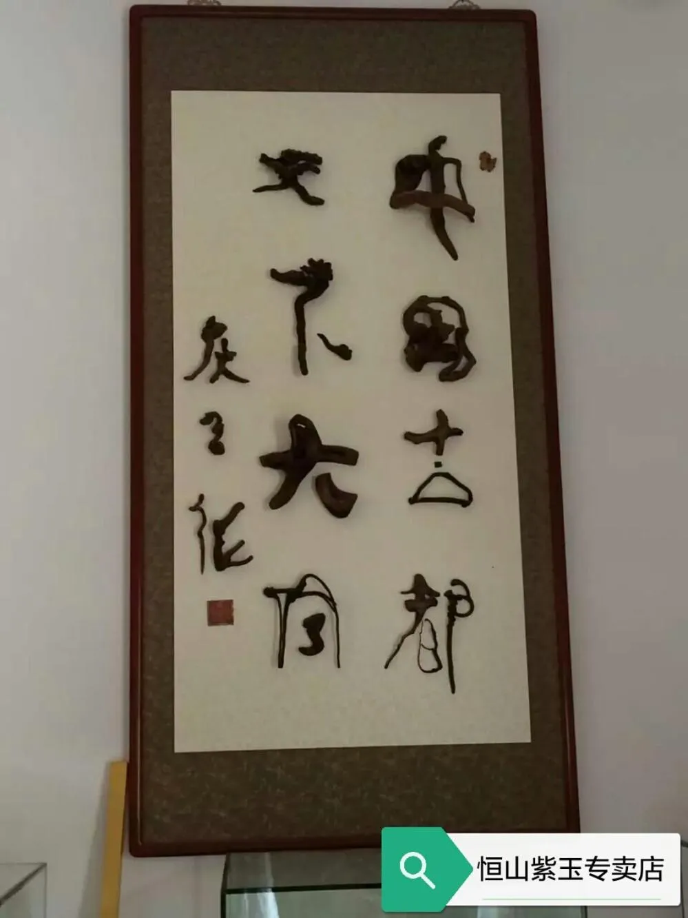 Decorative detail in Pipa Hotel Datong