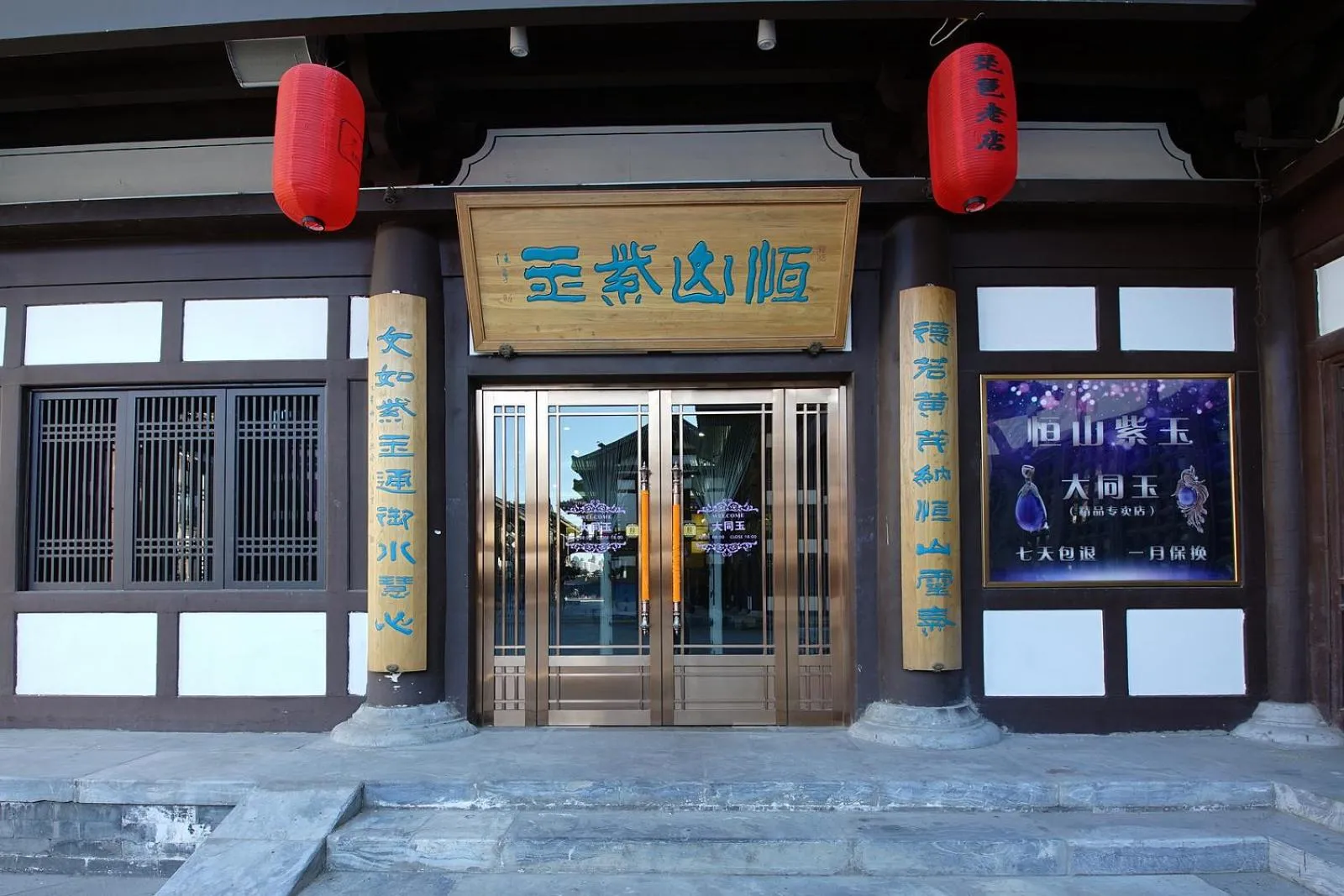 Facade/entrance in Pipa Hotel Datong