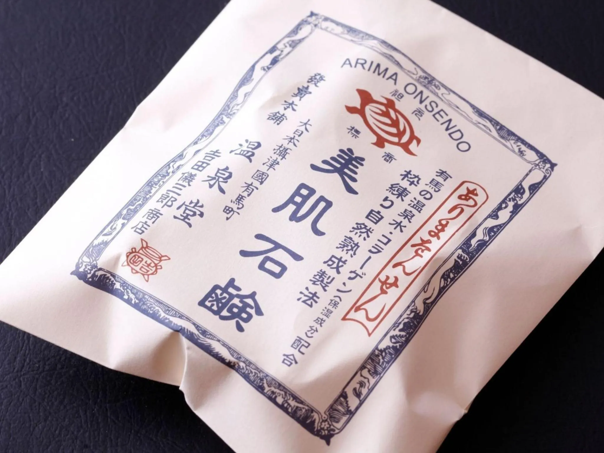 Shopping Area in Arima Hot Spring Ryokan Kotori