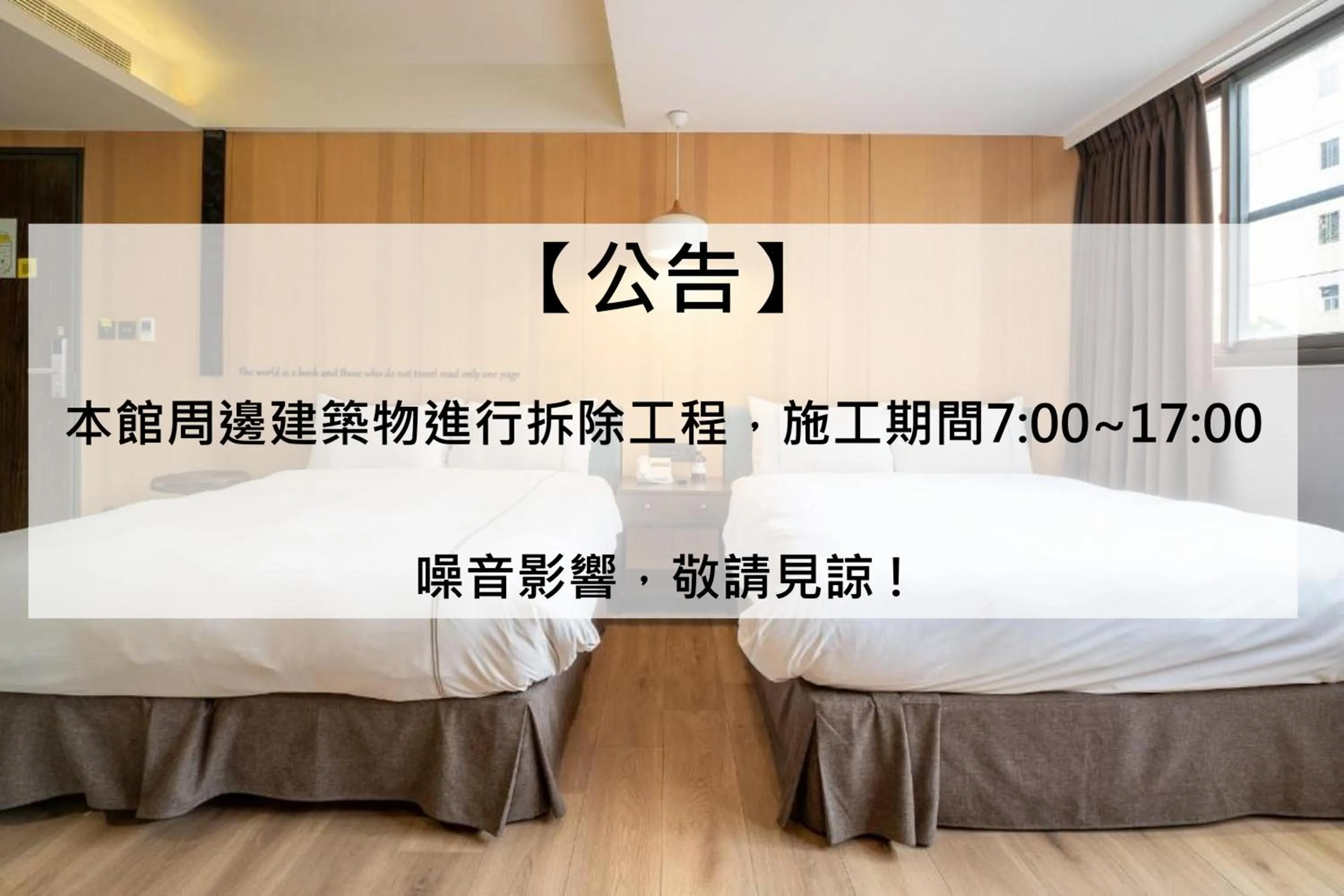 Property building, Bed in CHECK inn Taichung Wenxin Zhongqing