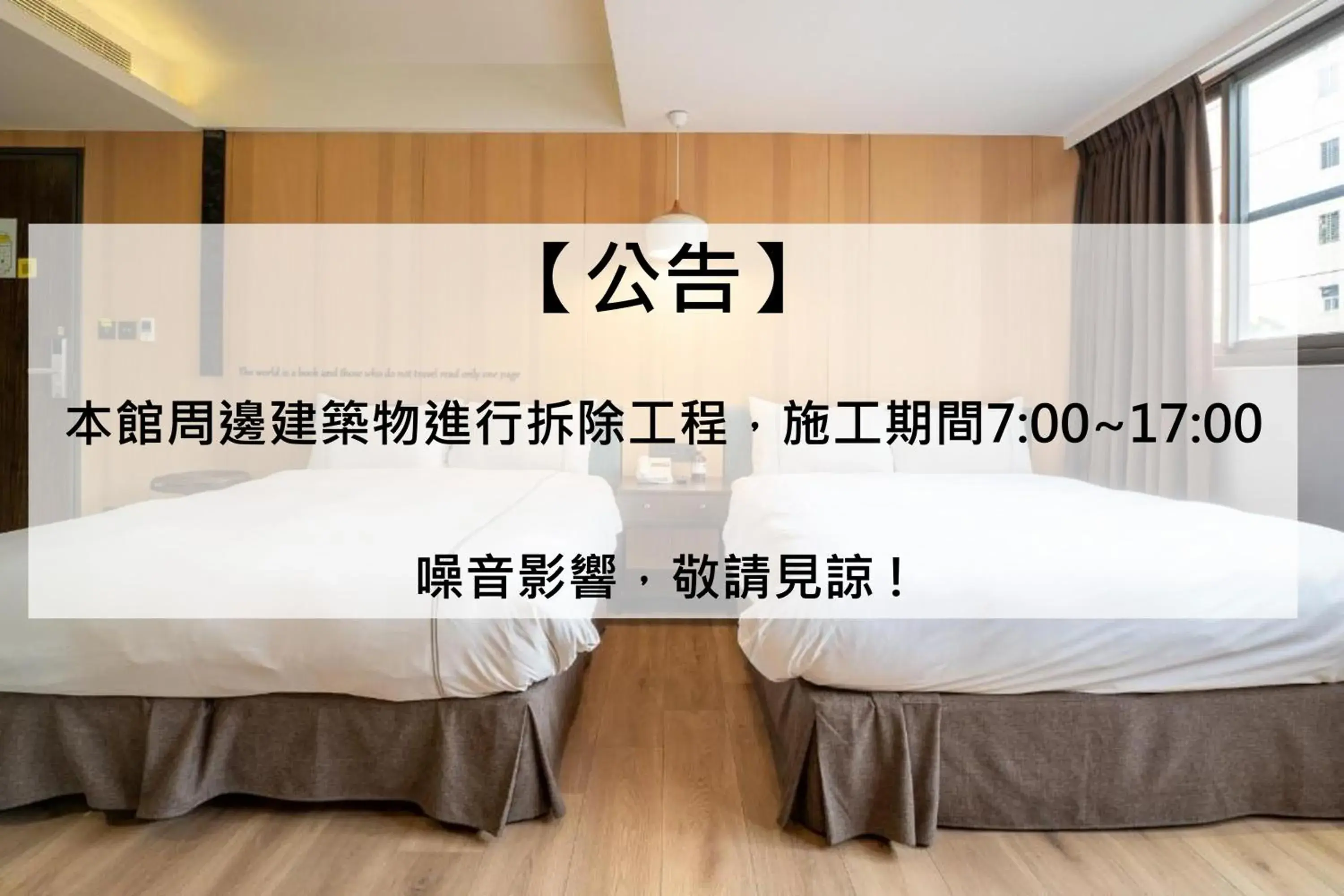 Property building, Bed in CHECK inn Taichung Wenxin Zhongqing Property building, Bed in CHECK inn Taichung Wenxin Zhongqing