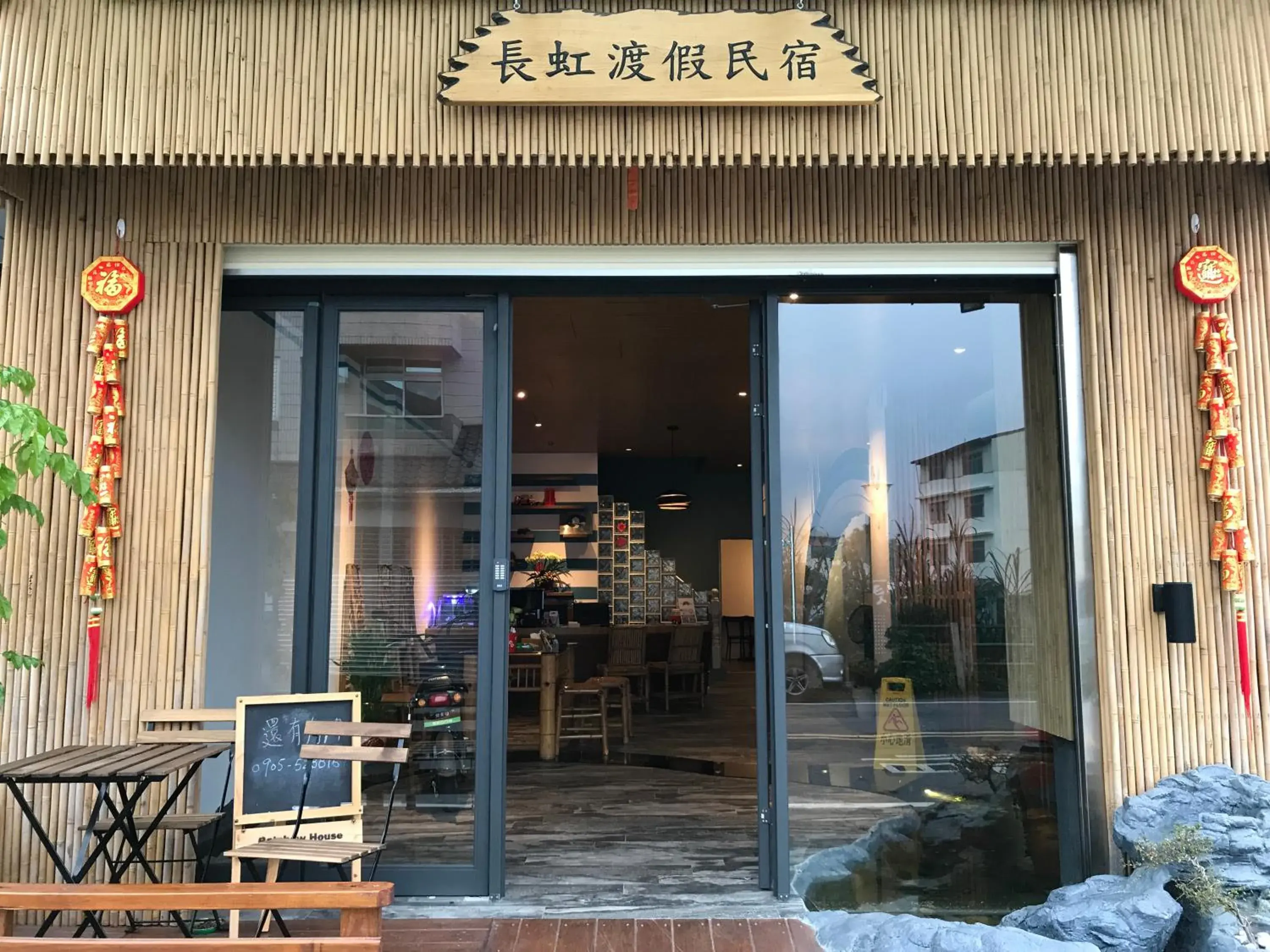 Changhong Du Jia Homestay Changhong Du Jia Homestay