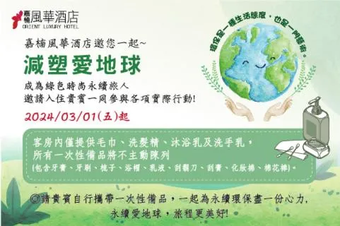 Text overlay in Orient Luxury Hotel