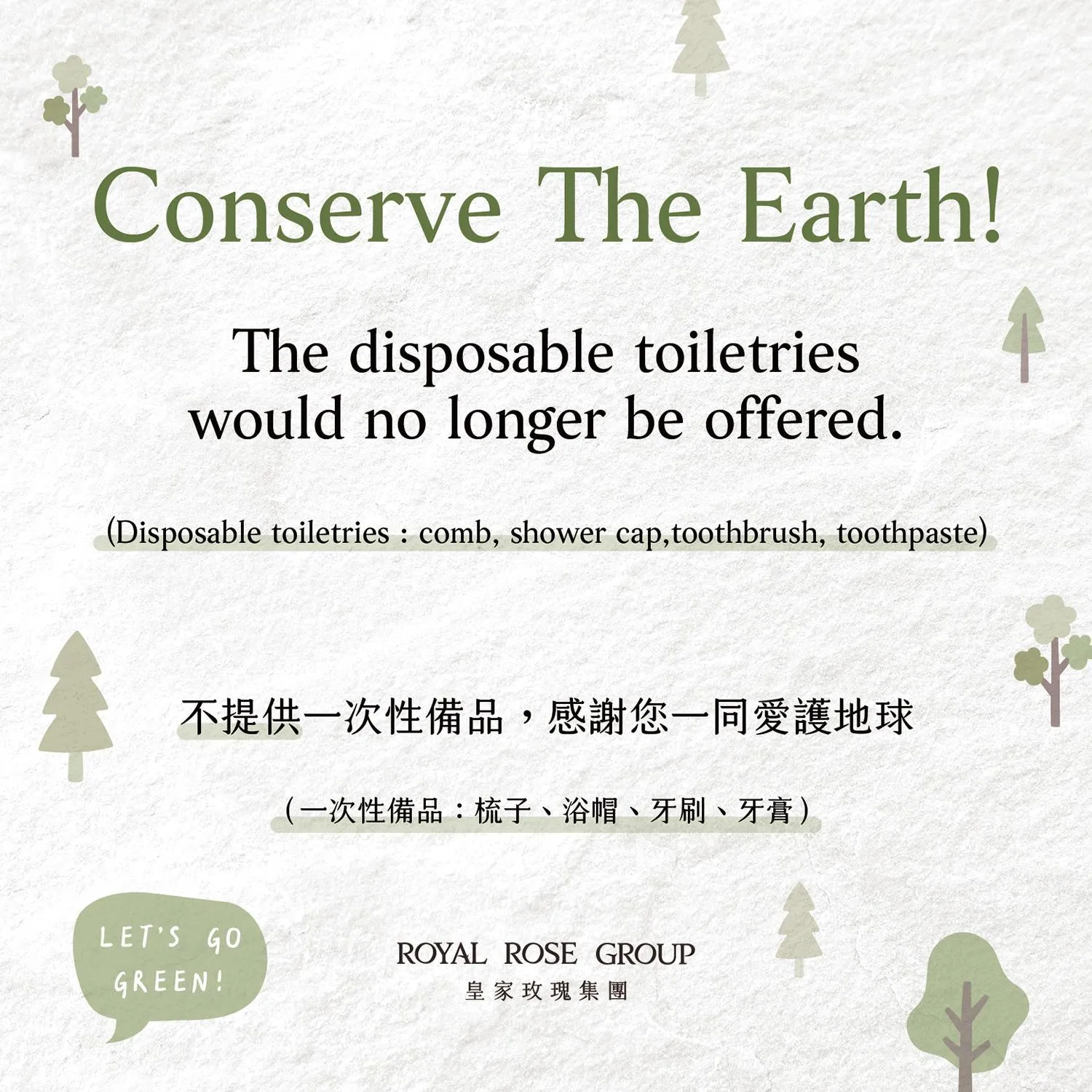 Text overlay in Royal Rose Hotel Shuangcheng Hall