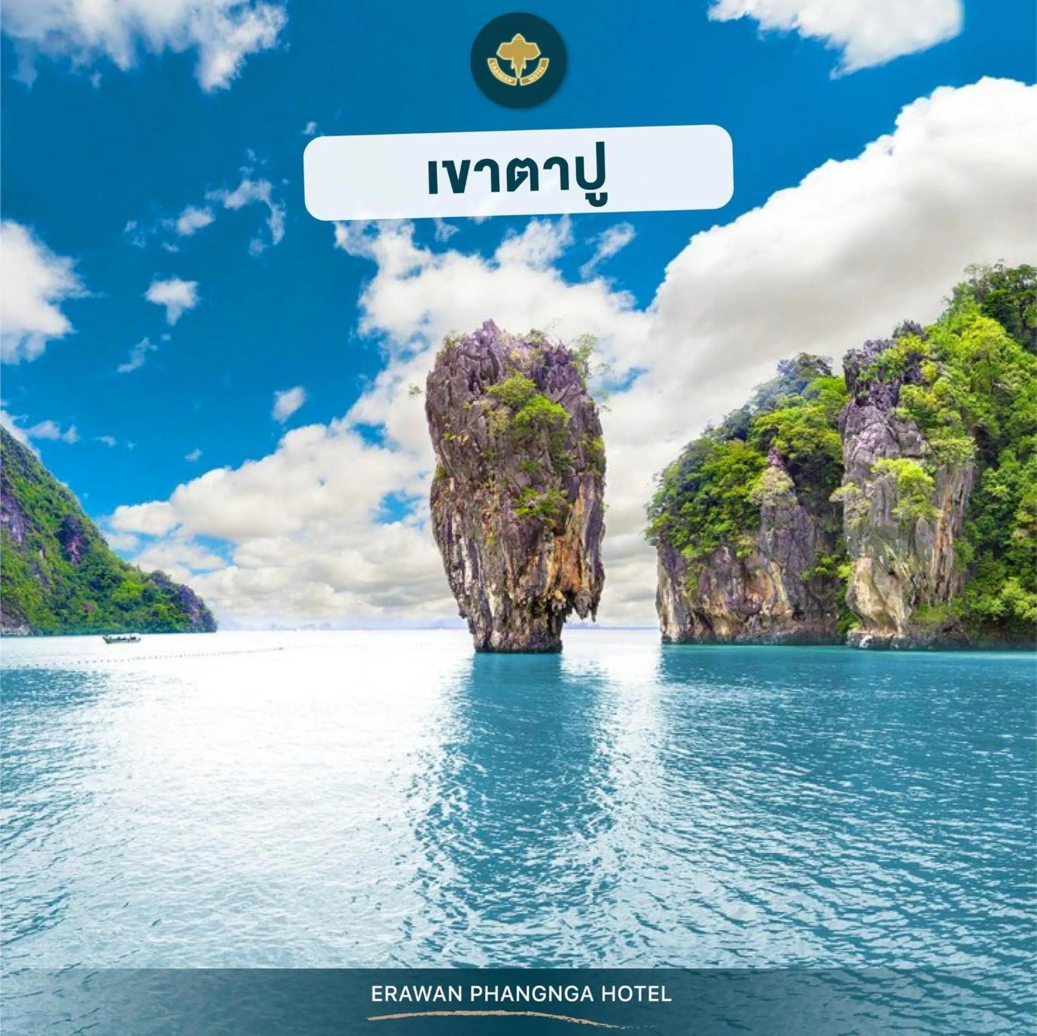 Nearby landmark in Erawan Hotel