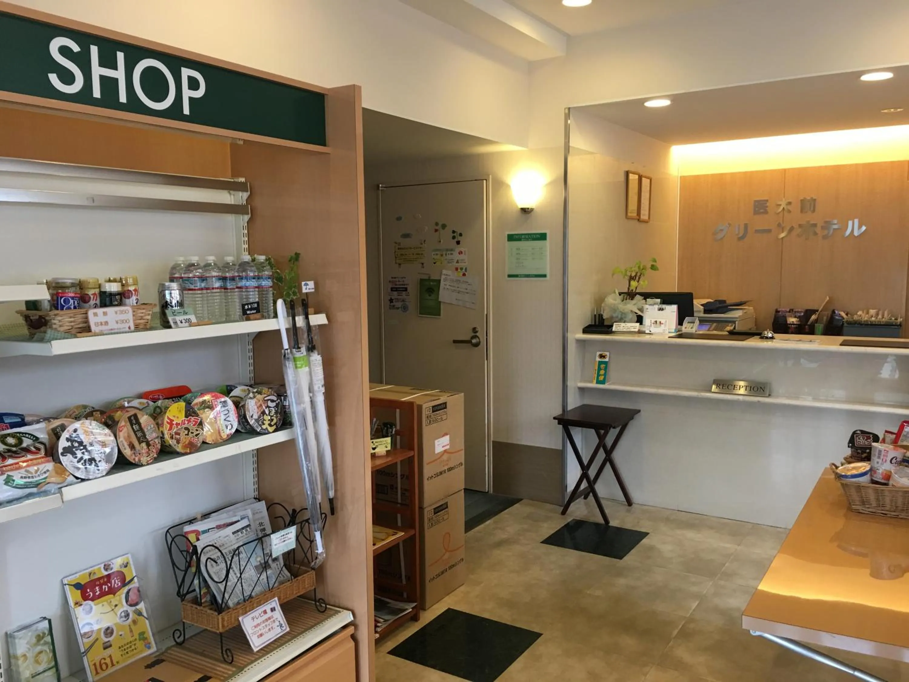 Saga Idaimae Green Hotel