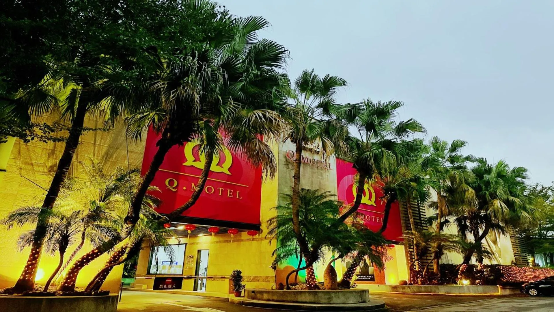 Property building in Q Motel精品旅館