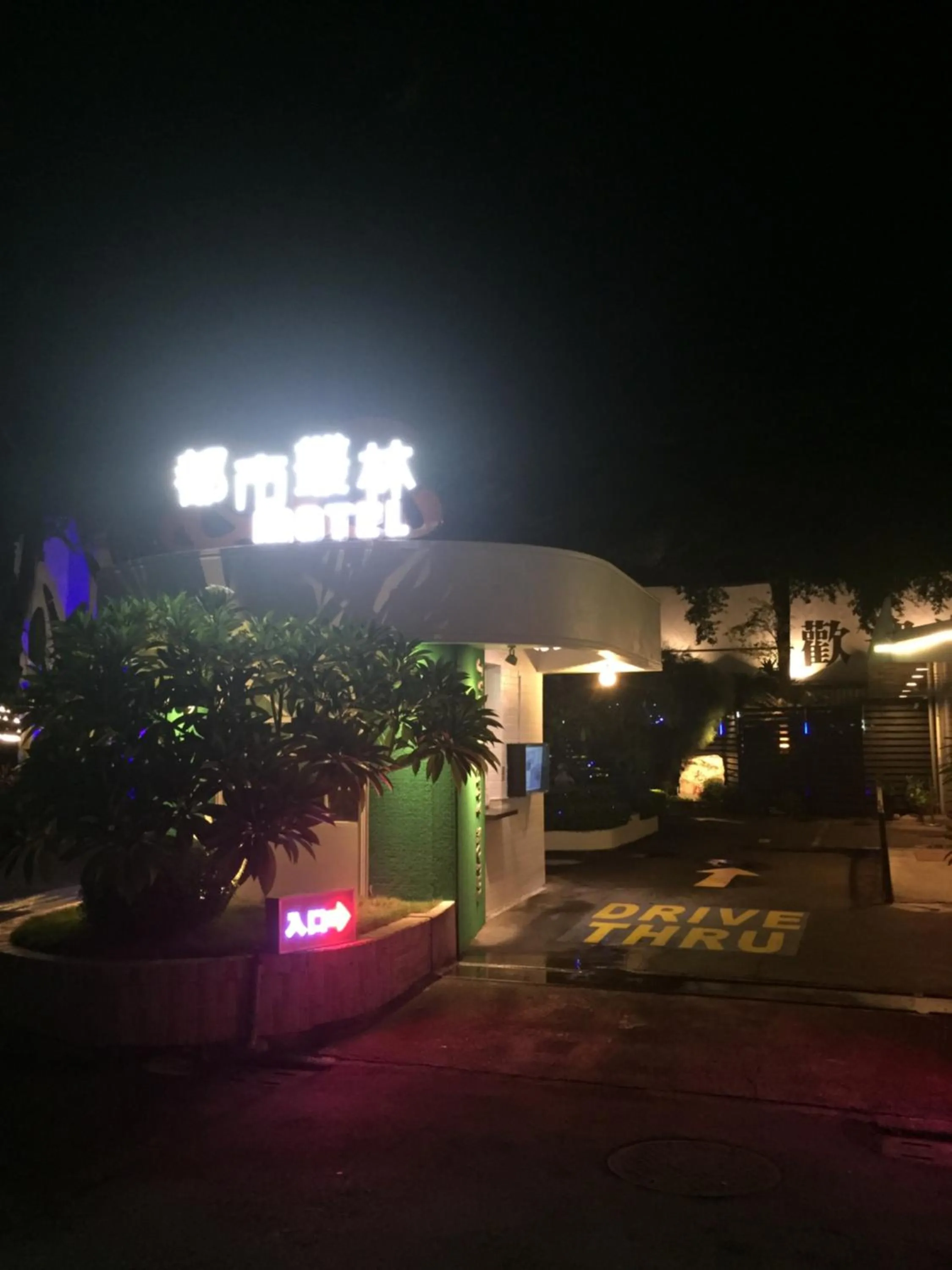 Jungle City Motel