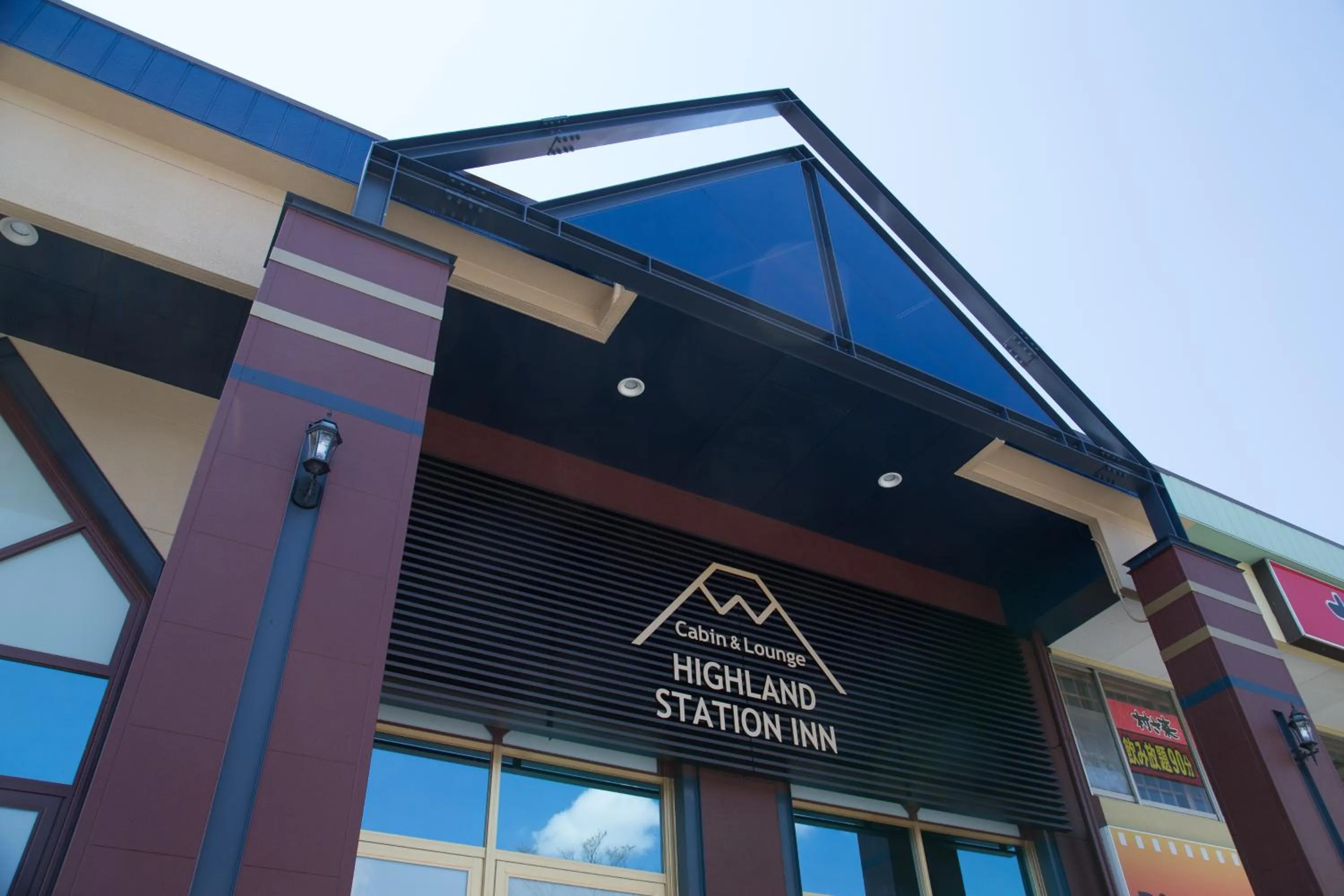 Facade/entrance in Mt.Fuji Cabin & Lounge Highland Station Inn (Capsule Hotel)