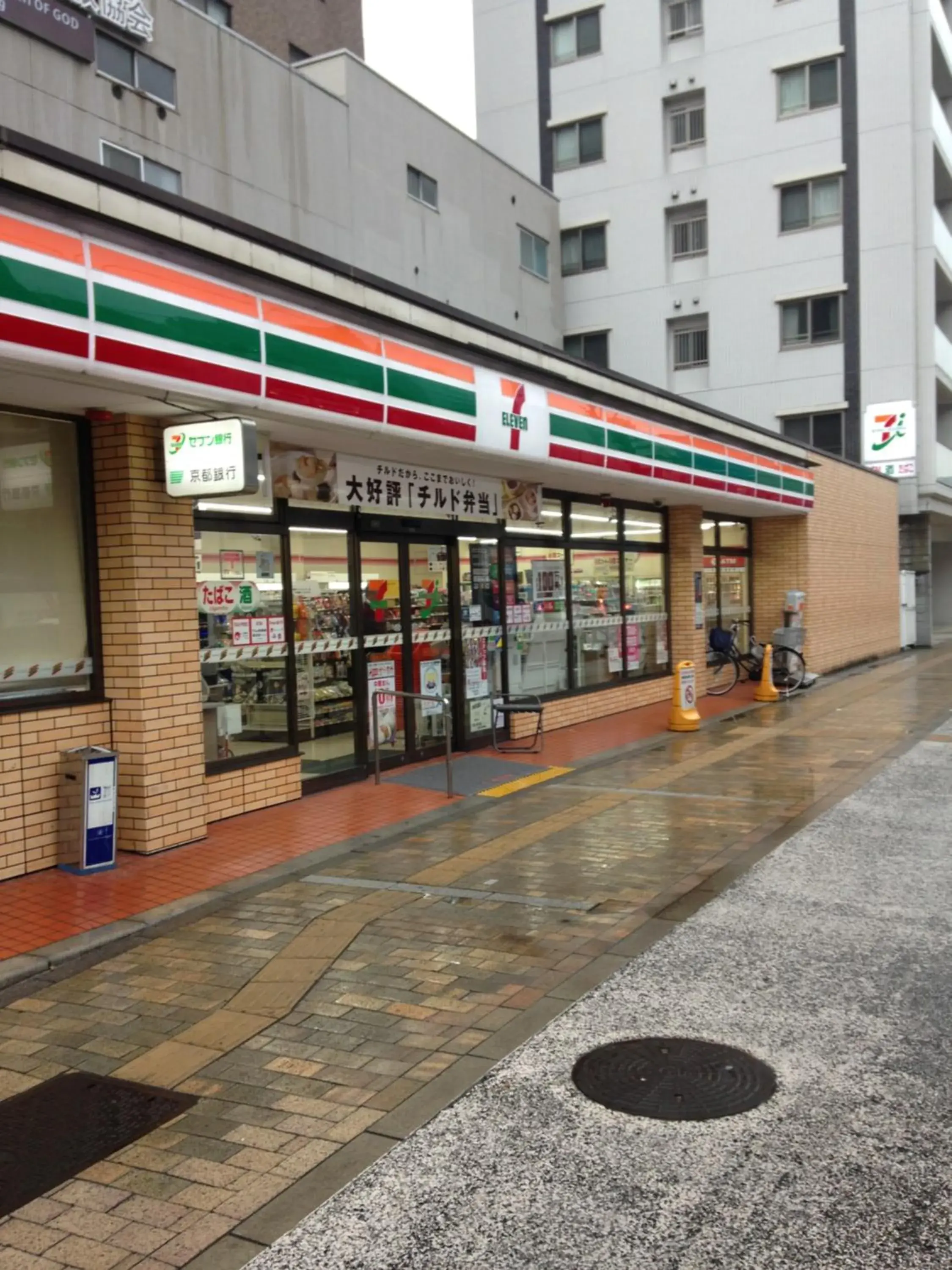 Supermarket/grocery shop in Aya inn Karasuma gojo