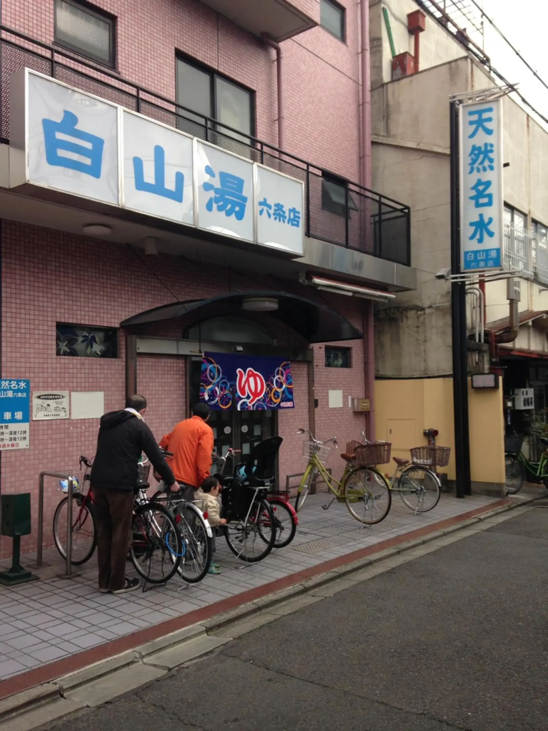 Off site, Biking in Aya inn Karasuma gojo