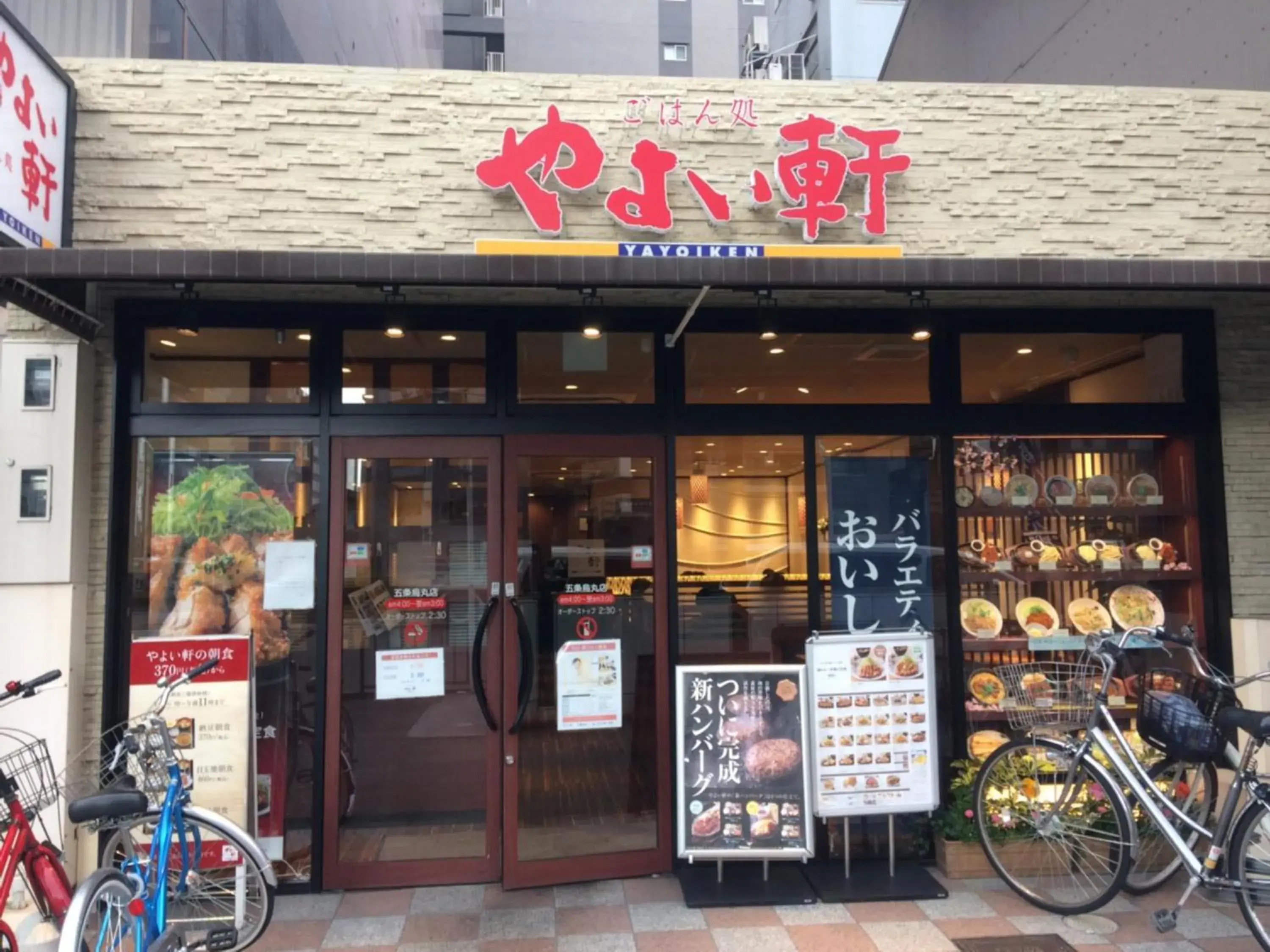 Restaurant/places to eat in Aya inn Karasuma gojo
