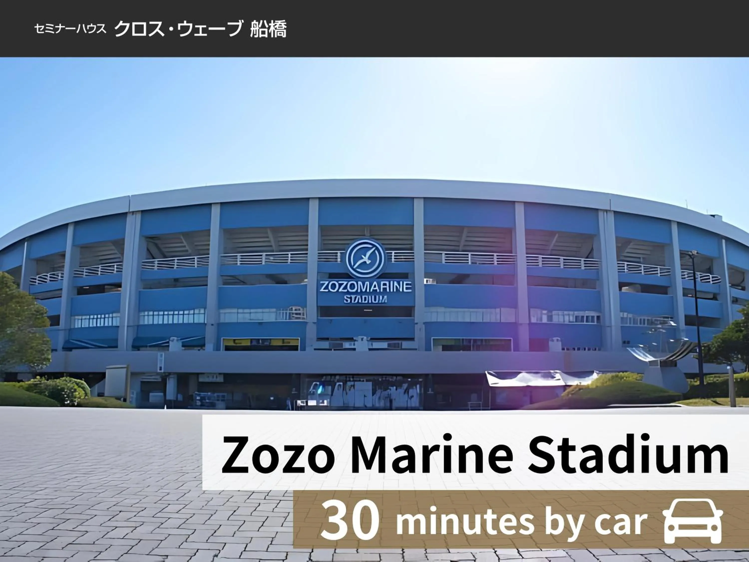 Nearby landmark in X wave Funabashi